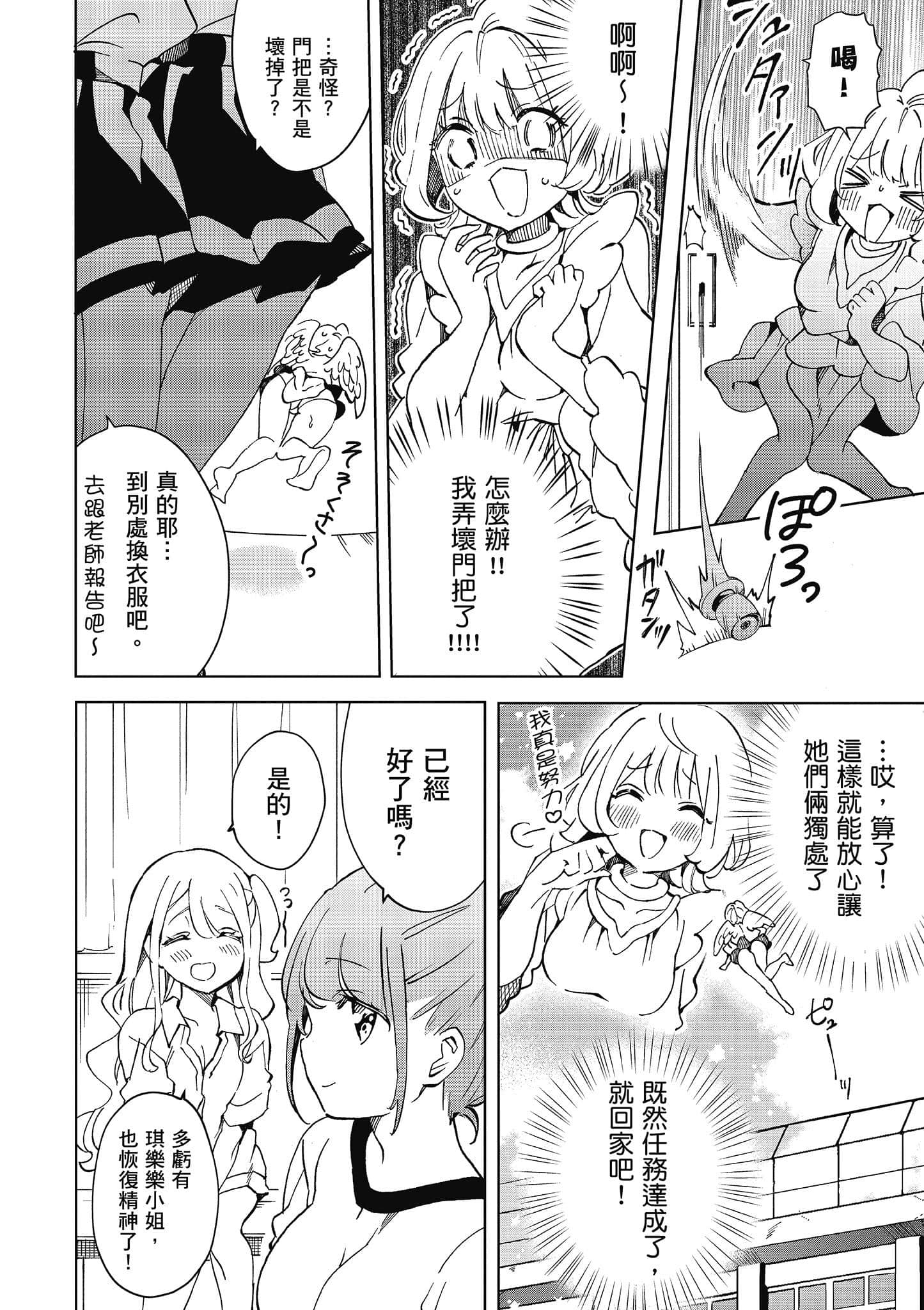 Page 101