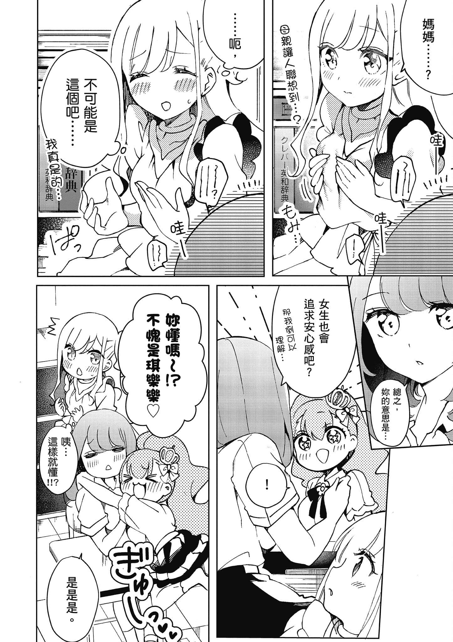 Page 107
