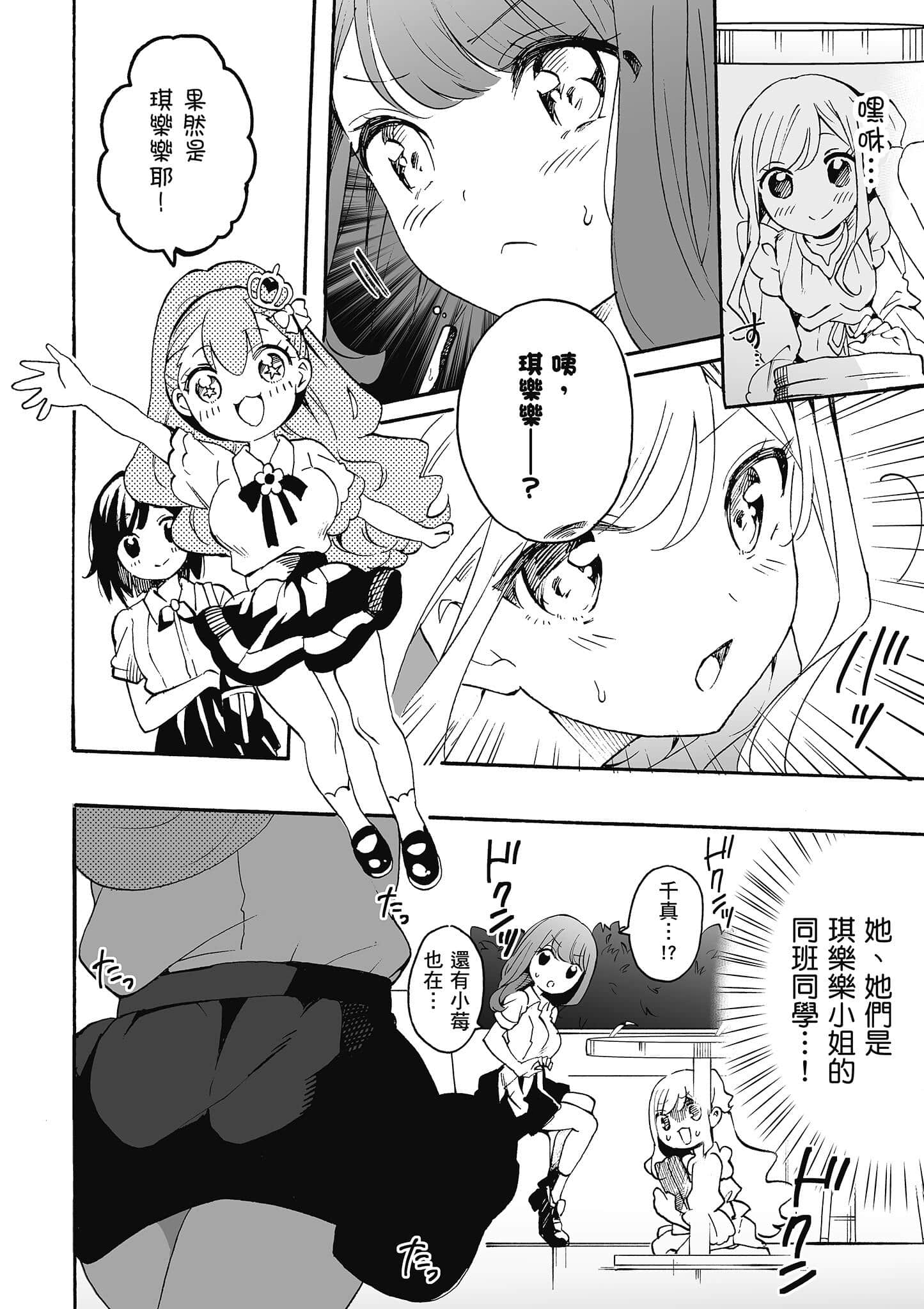 Page 133
