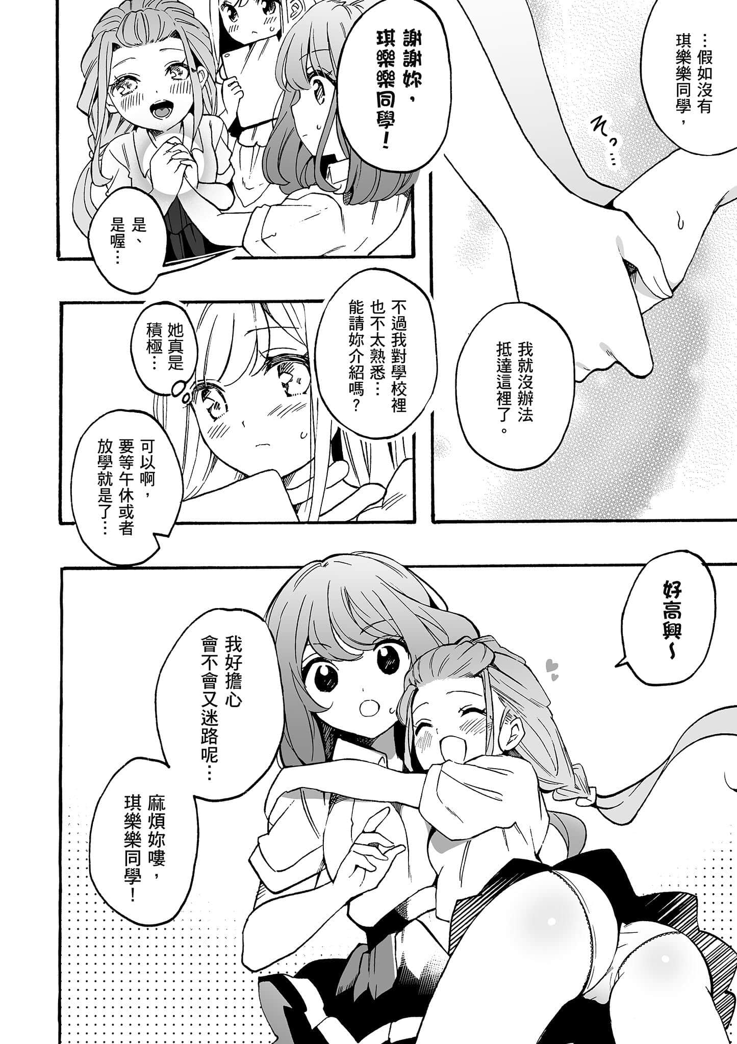 Page 155