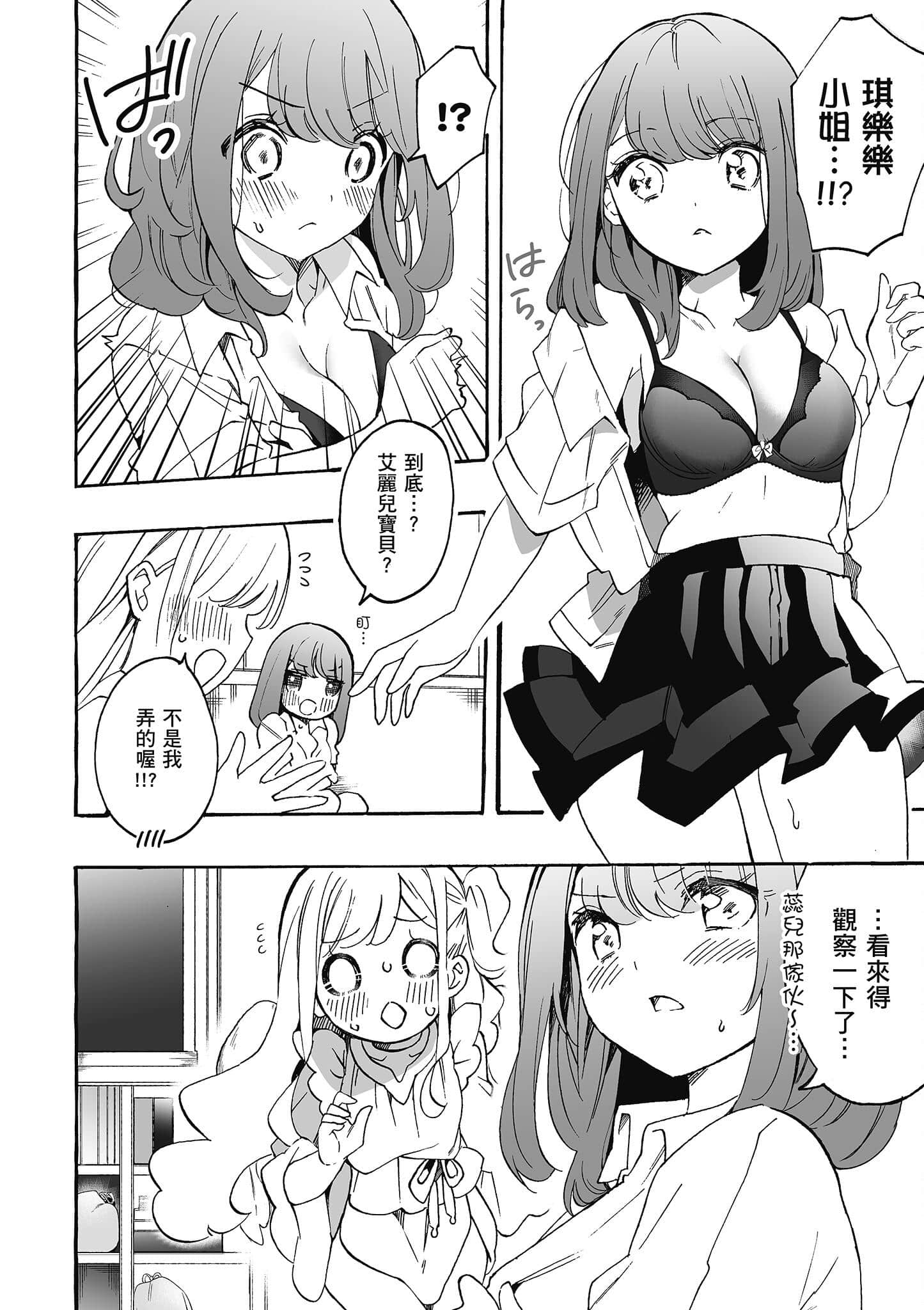 Page 157