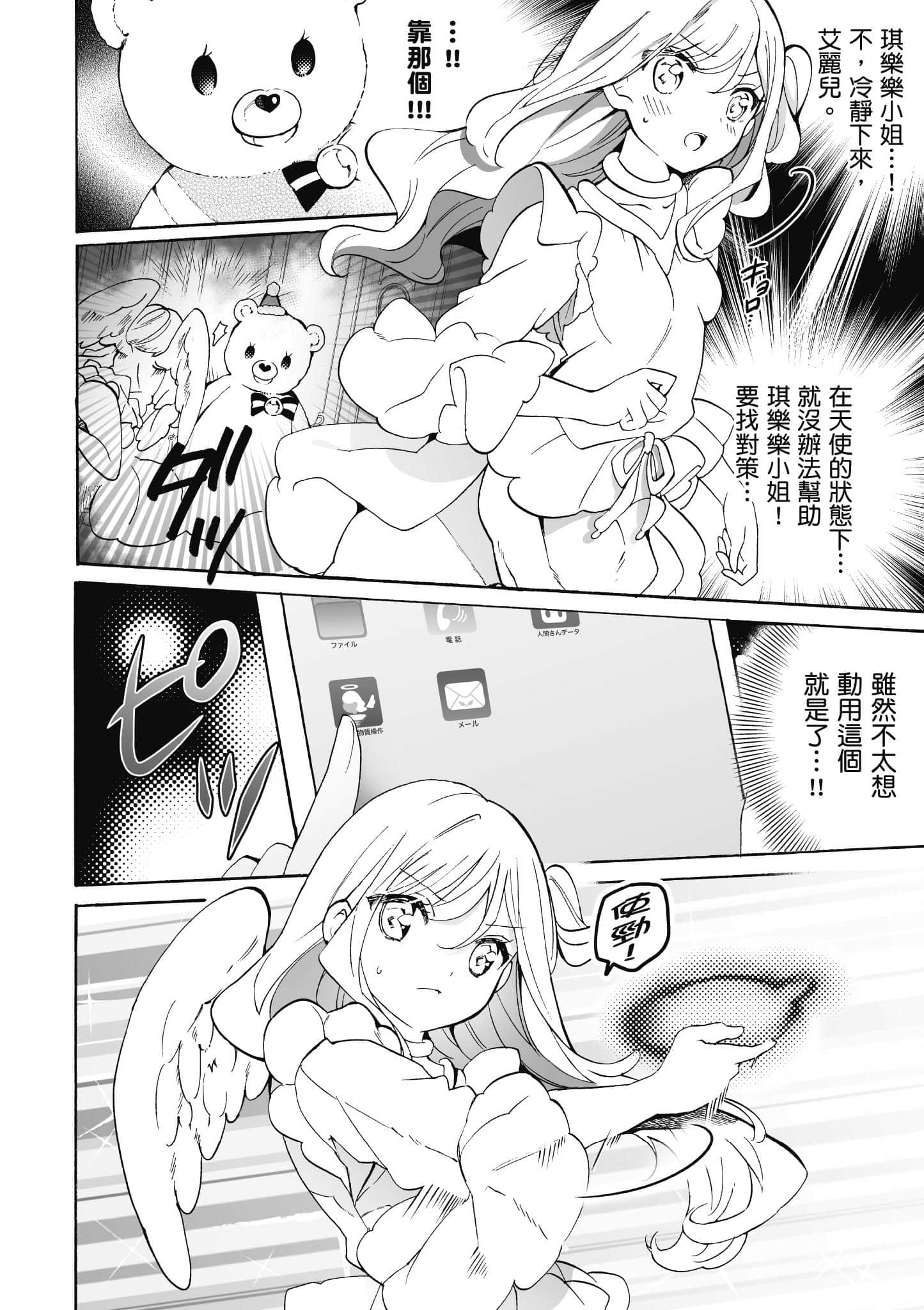 Page 47