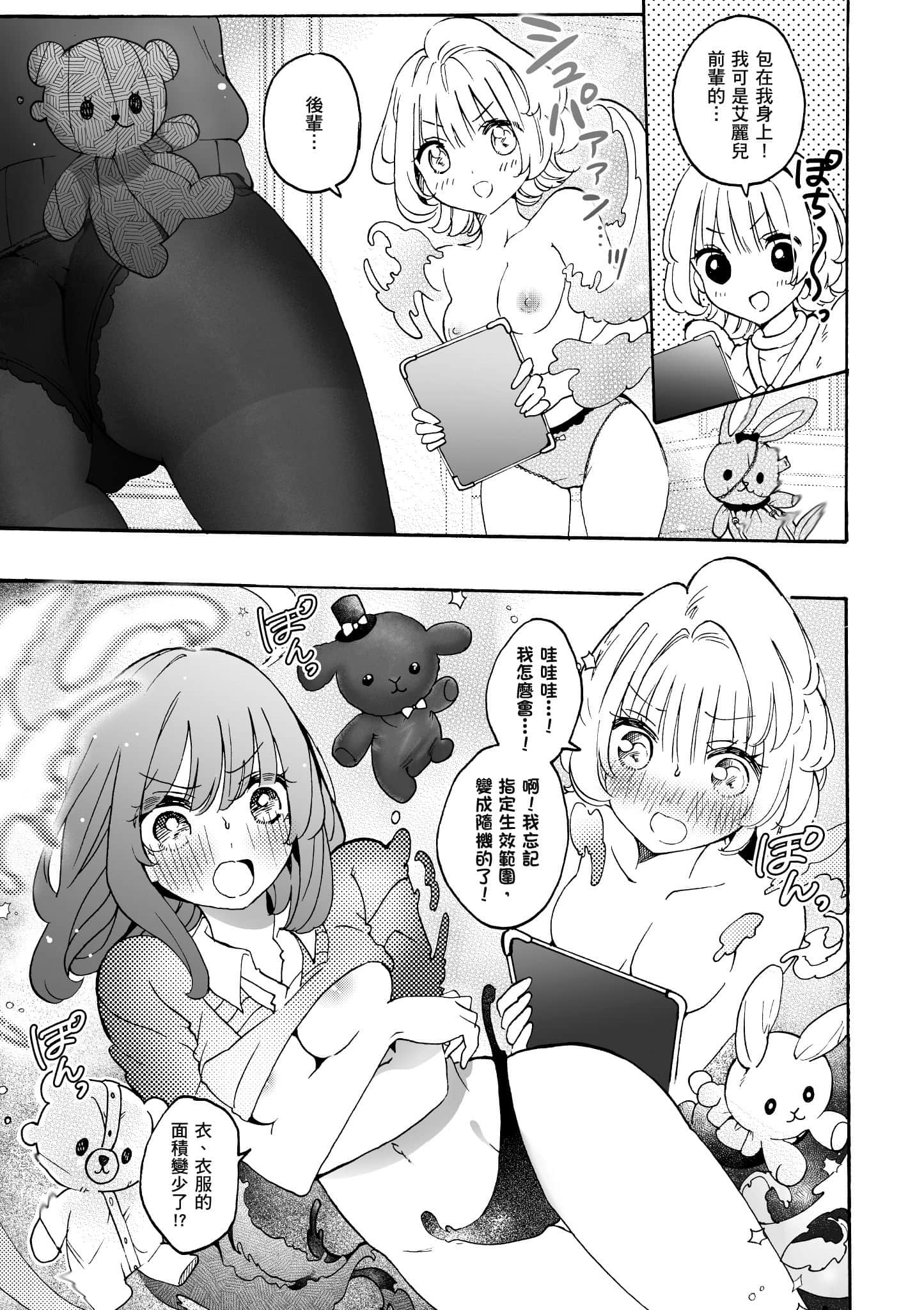 Page 72