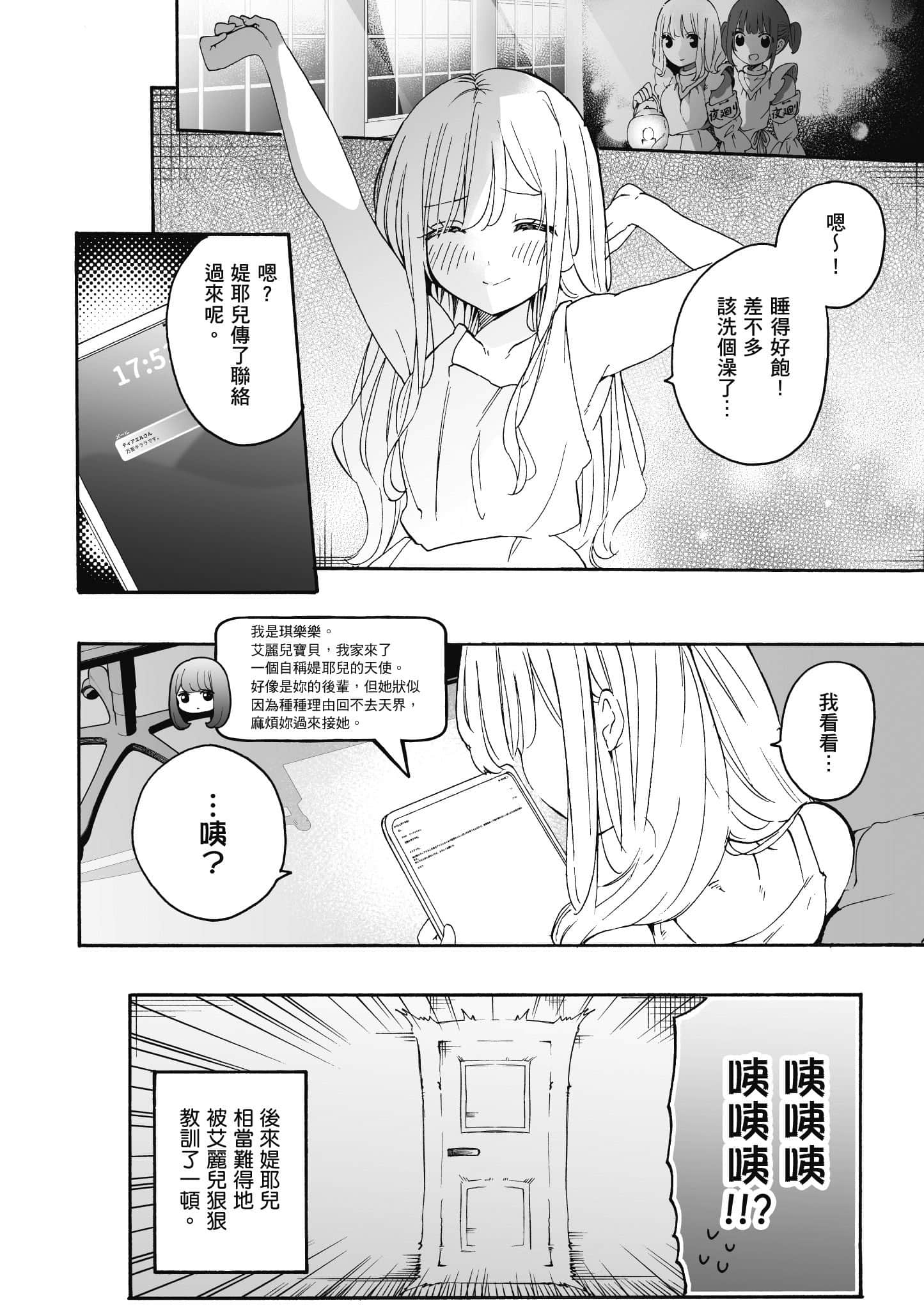 Page 75