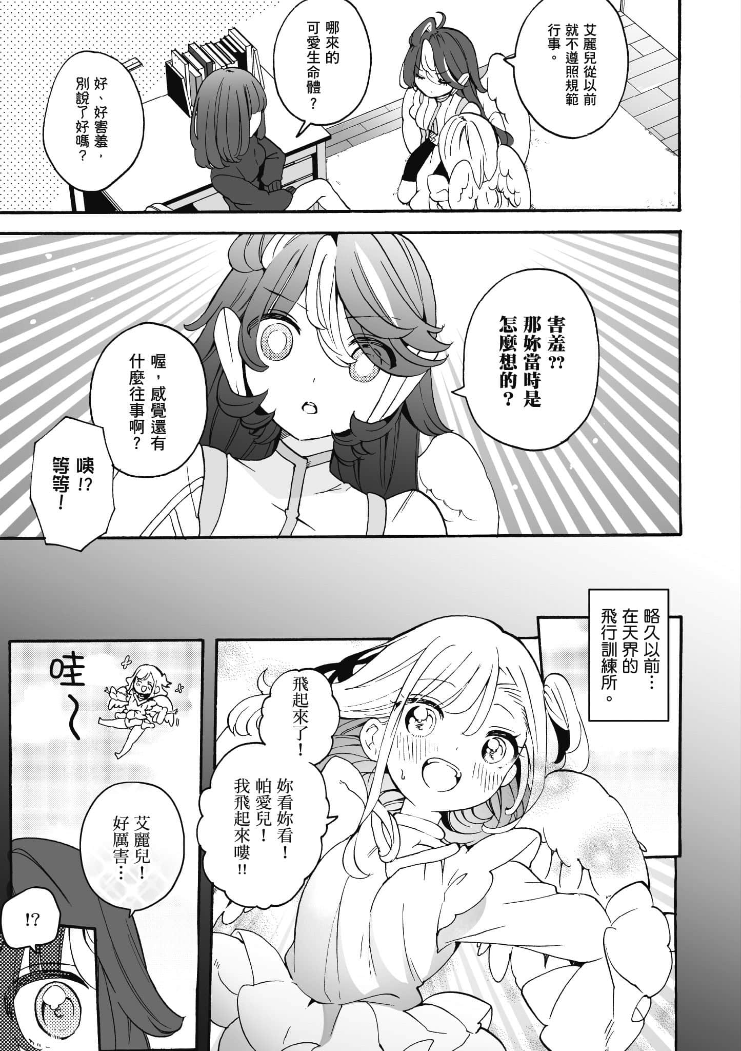 Page 88