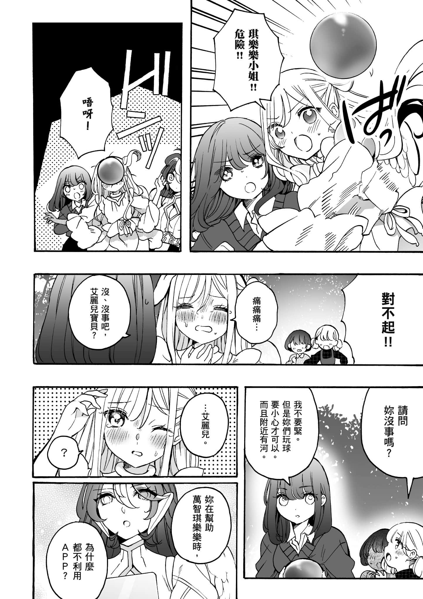 Page 107
