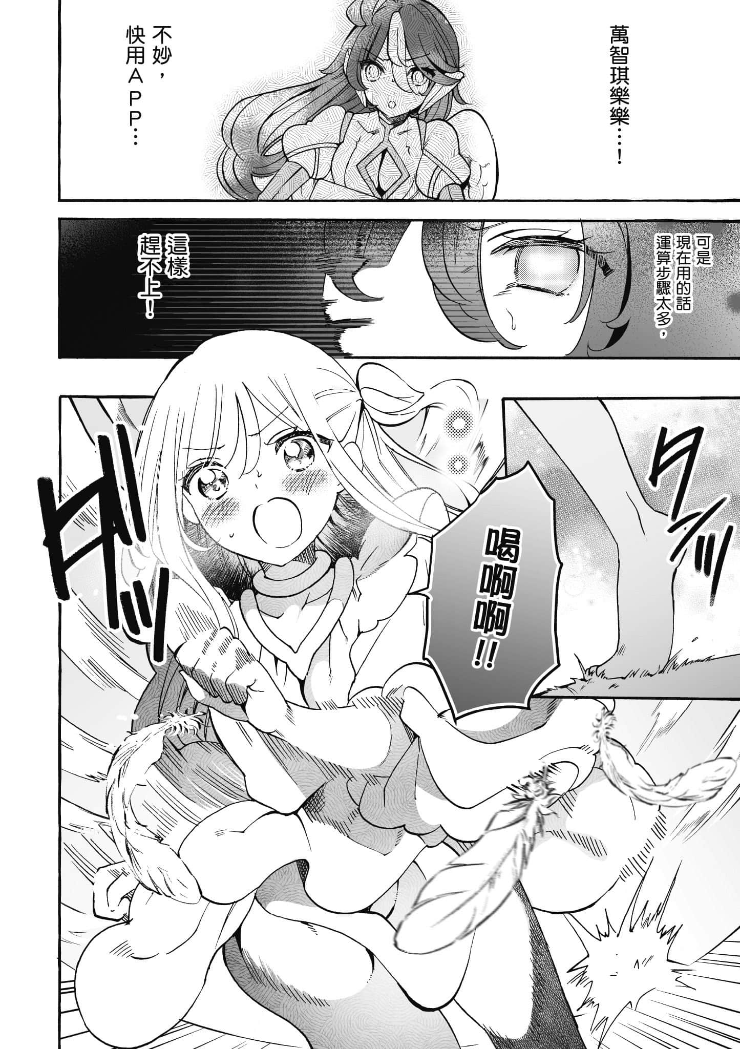 Page 111