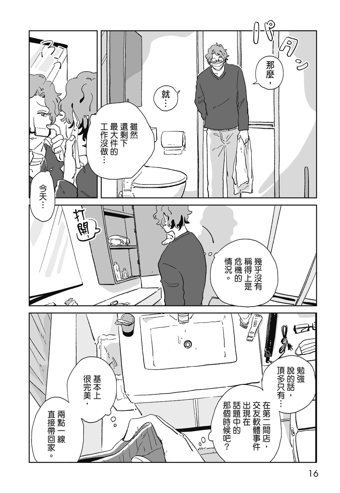 Page 18