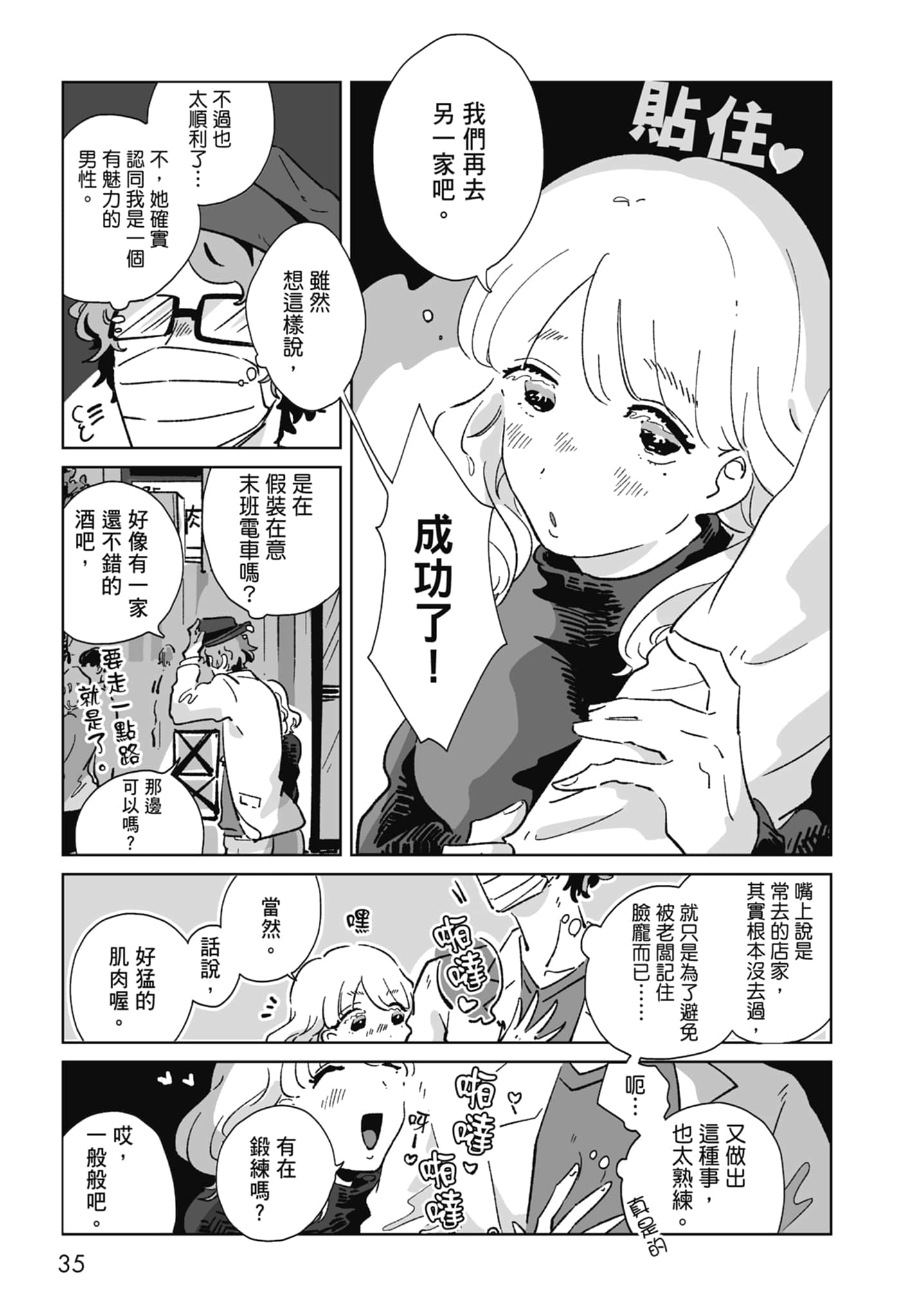 Page 37