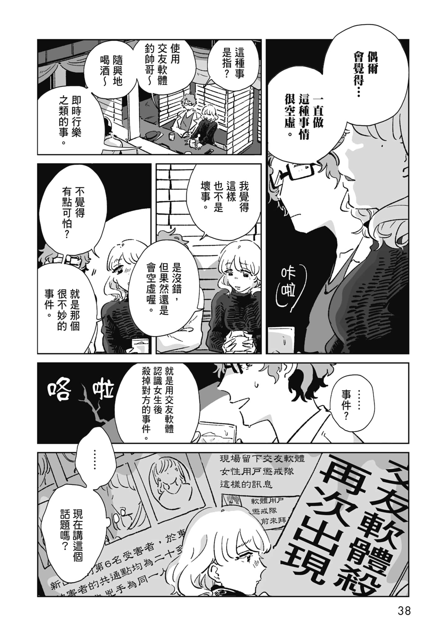 Page 40