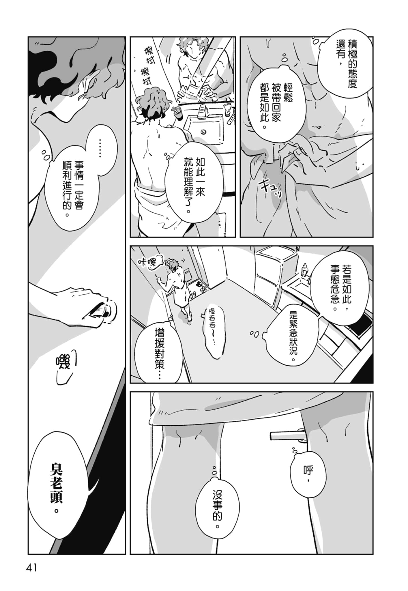 Page 43