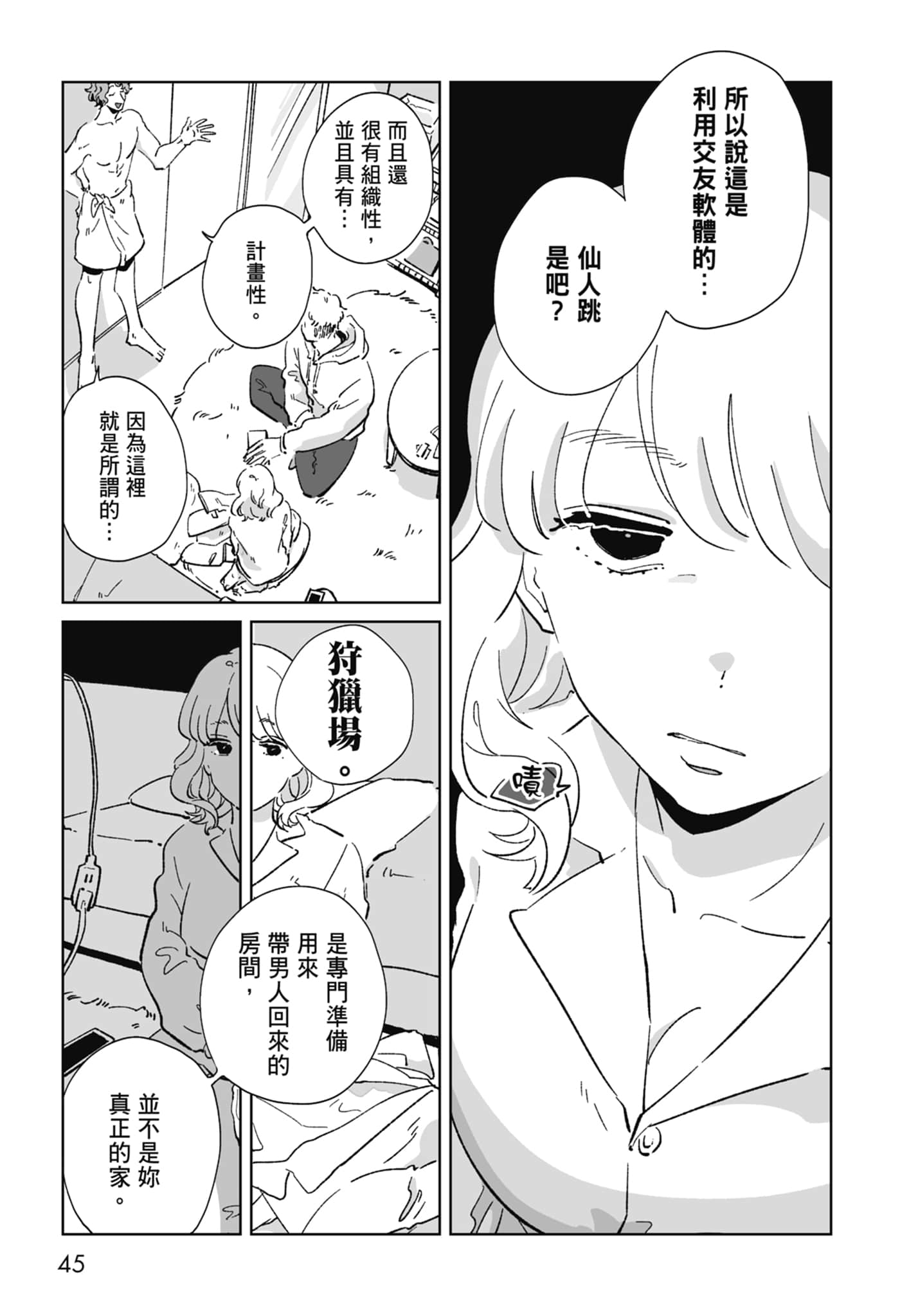 Page 47