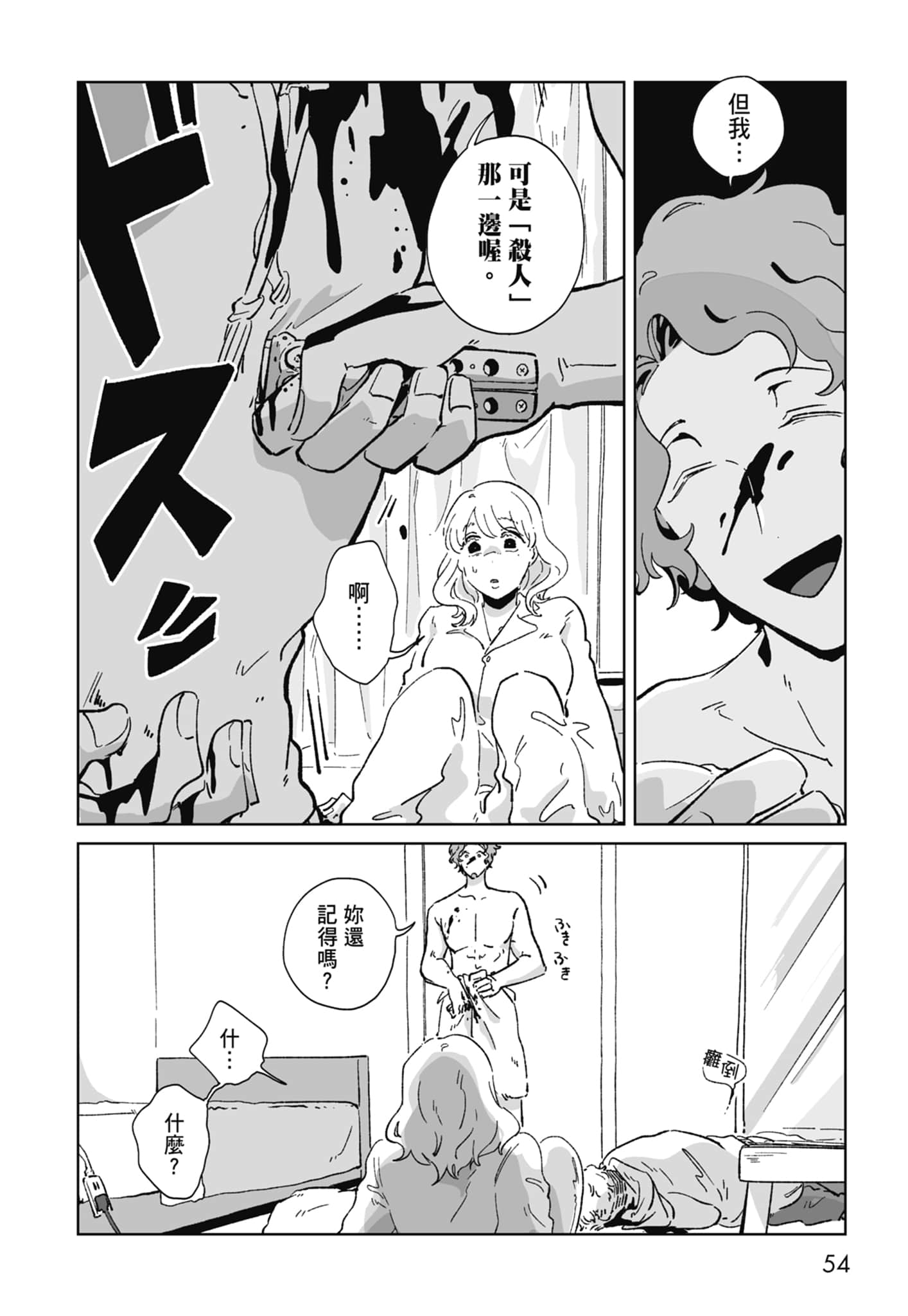 Page 56