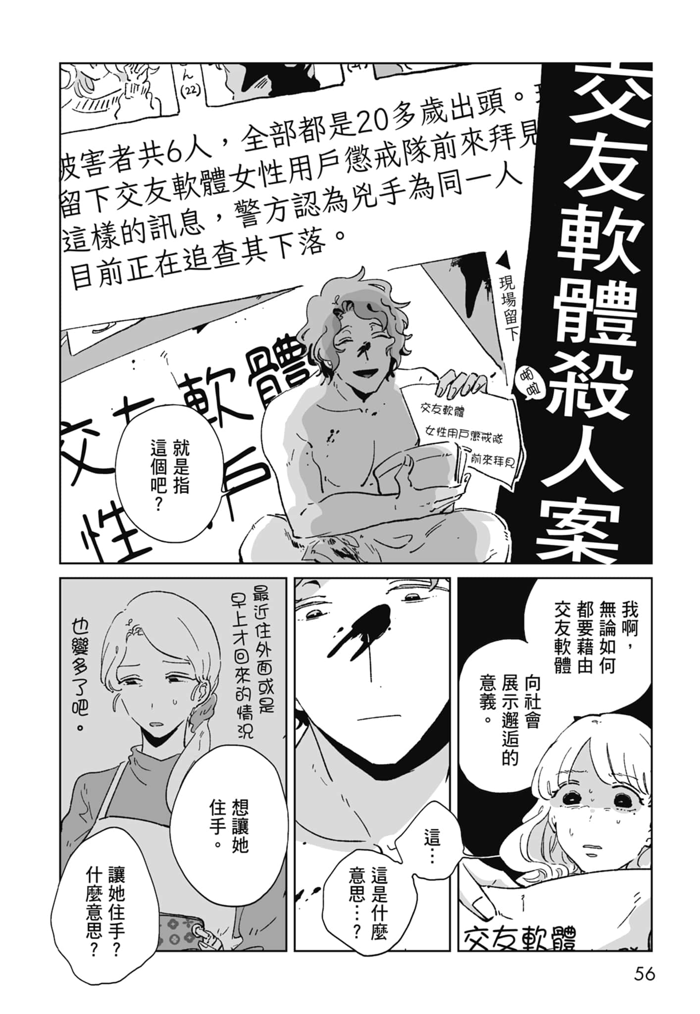 Page 58