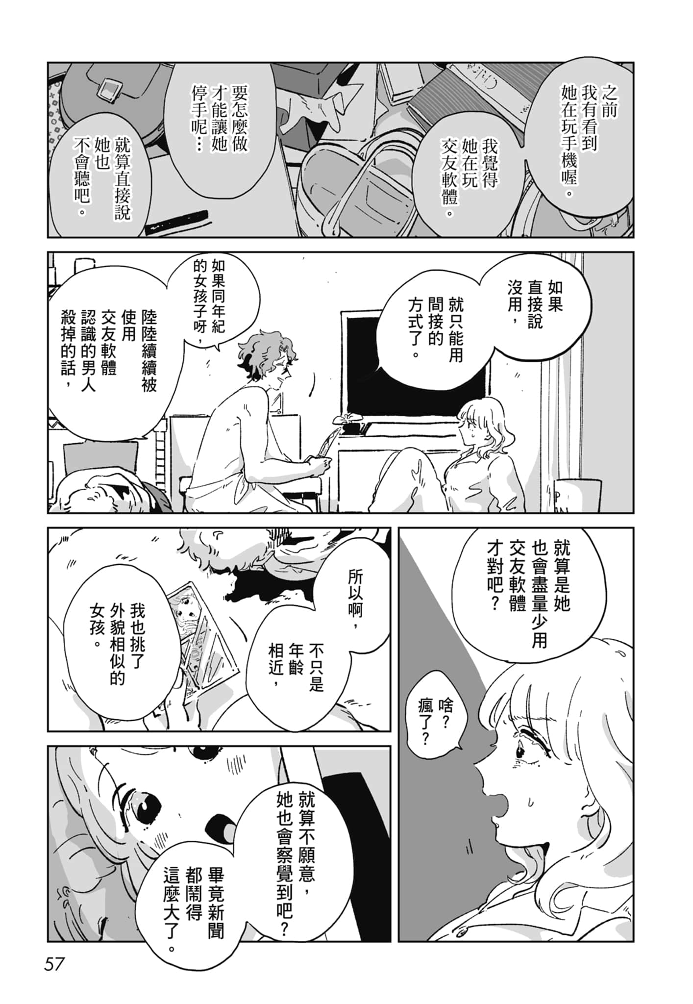 Page 59