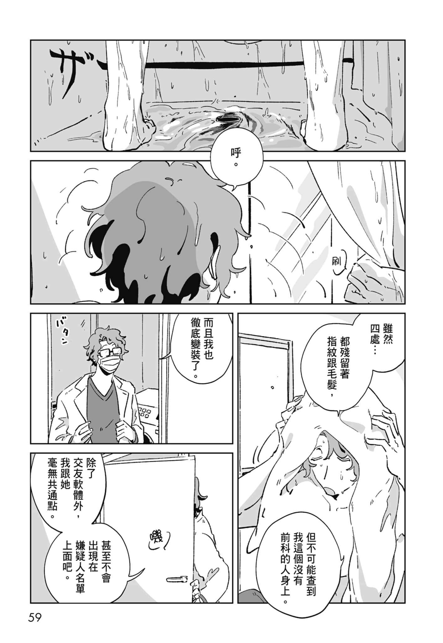 Page 61