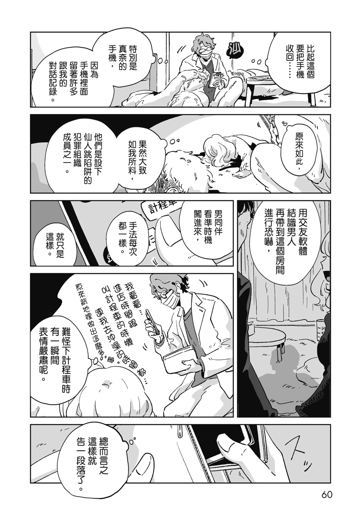Page 62