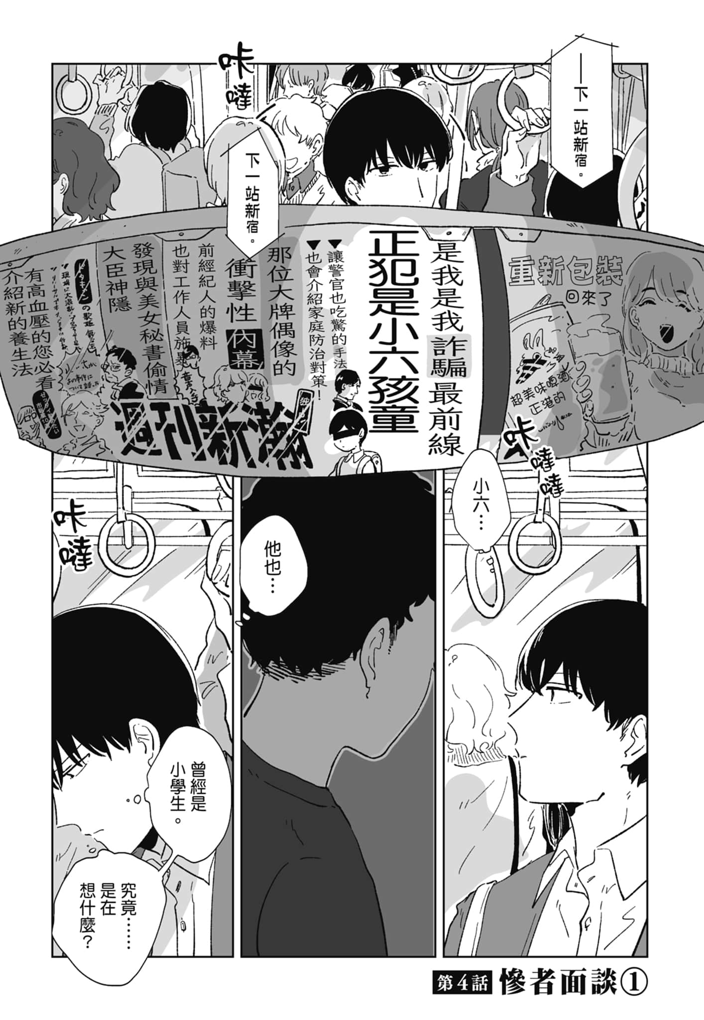 Page 65