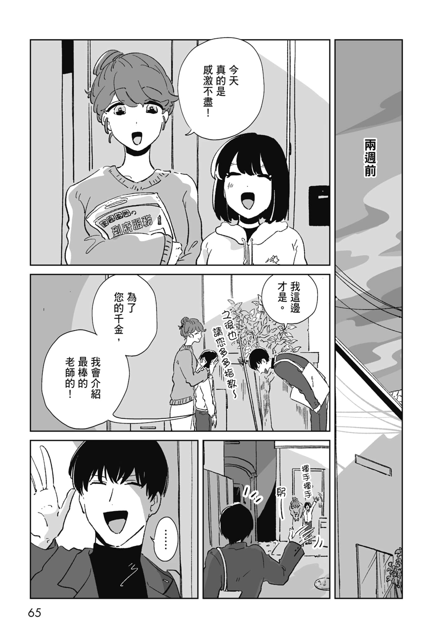 Page 67