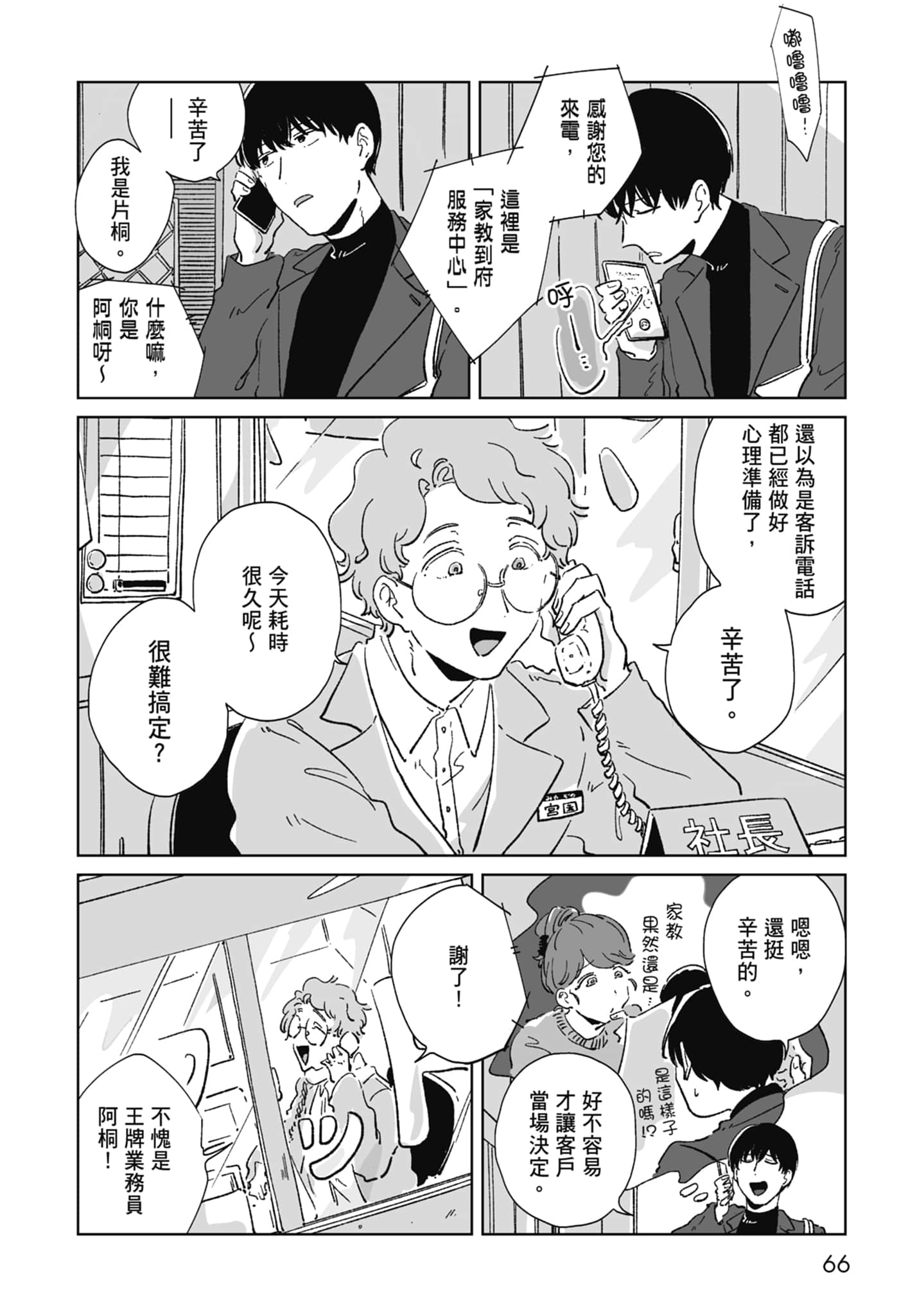 Page 68