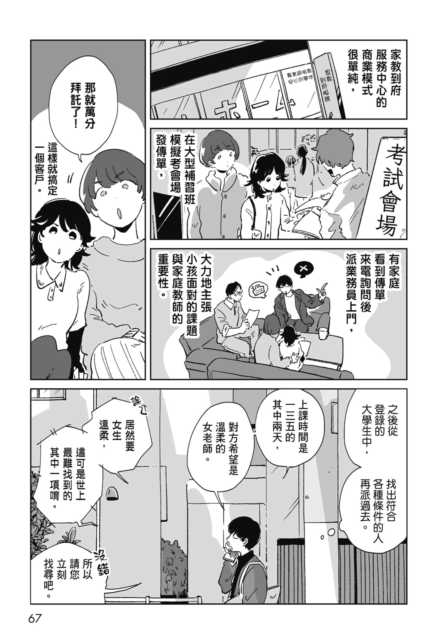 Page 69