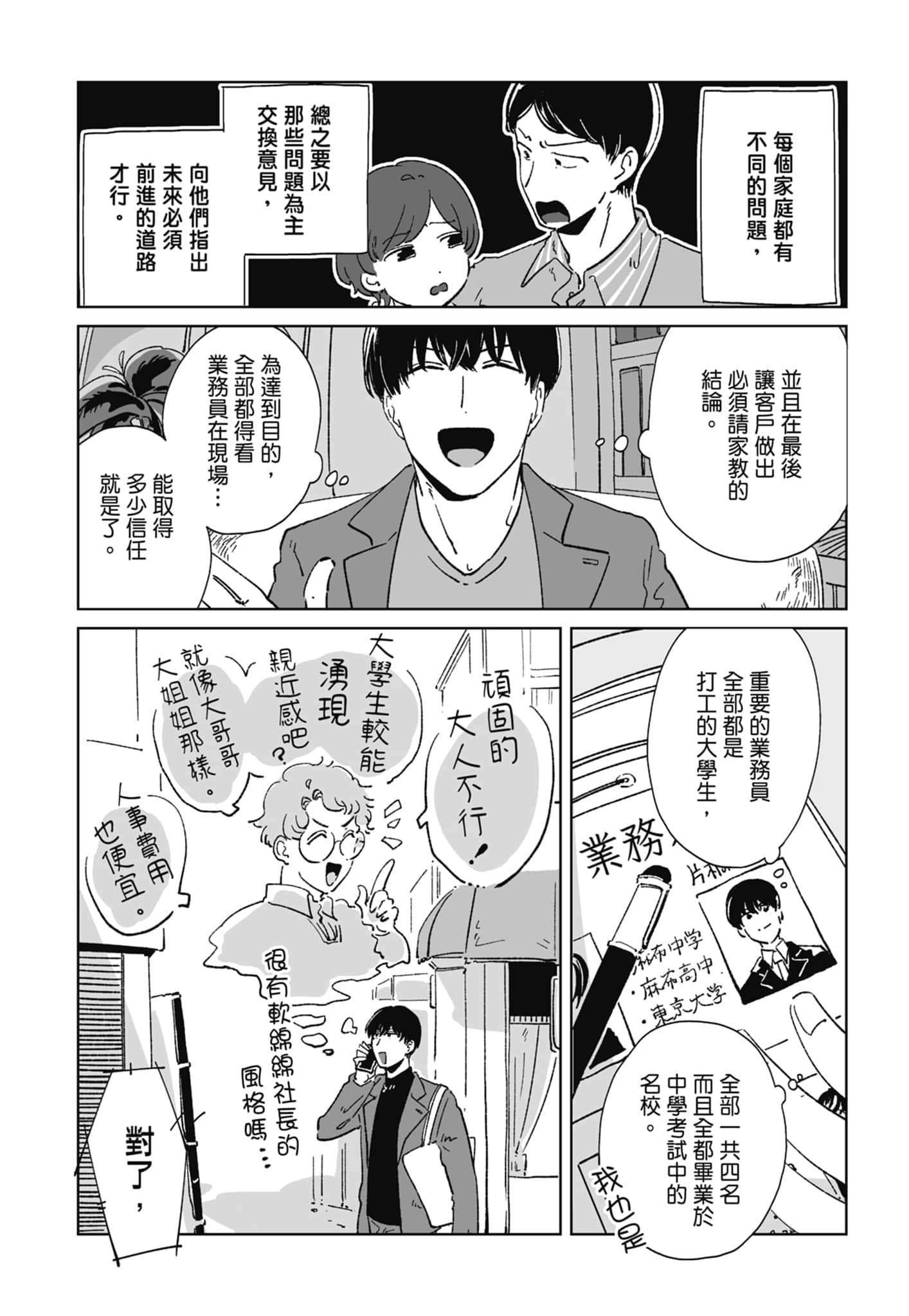 Page 70