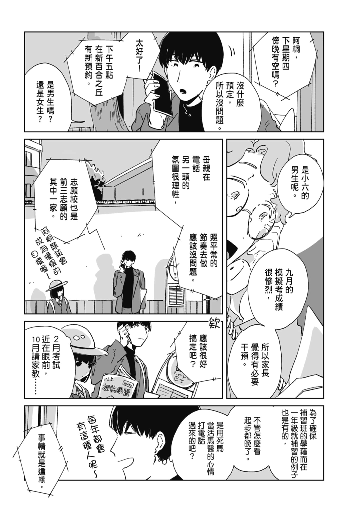 Page 71