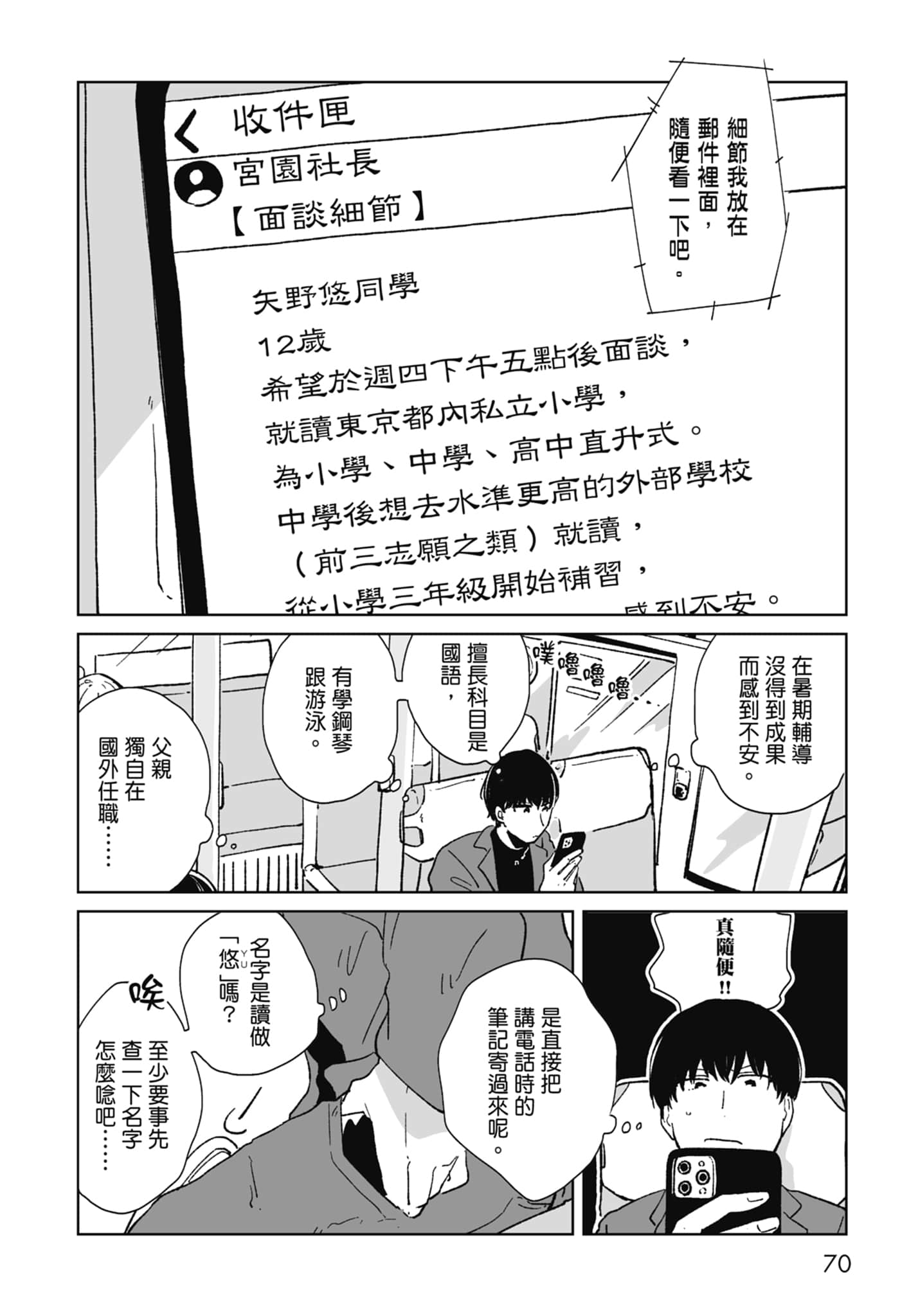 Page 72
