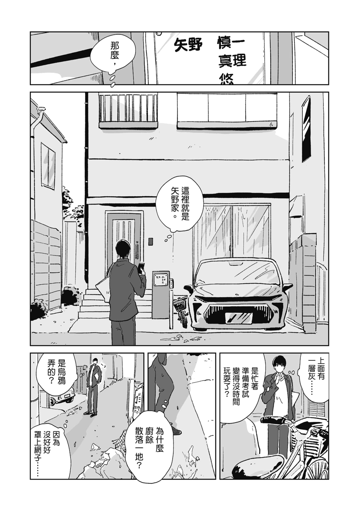Page 74