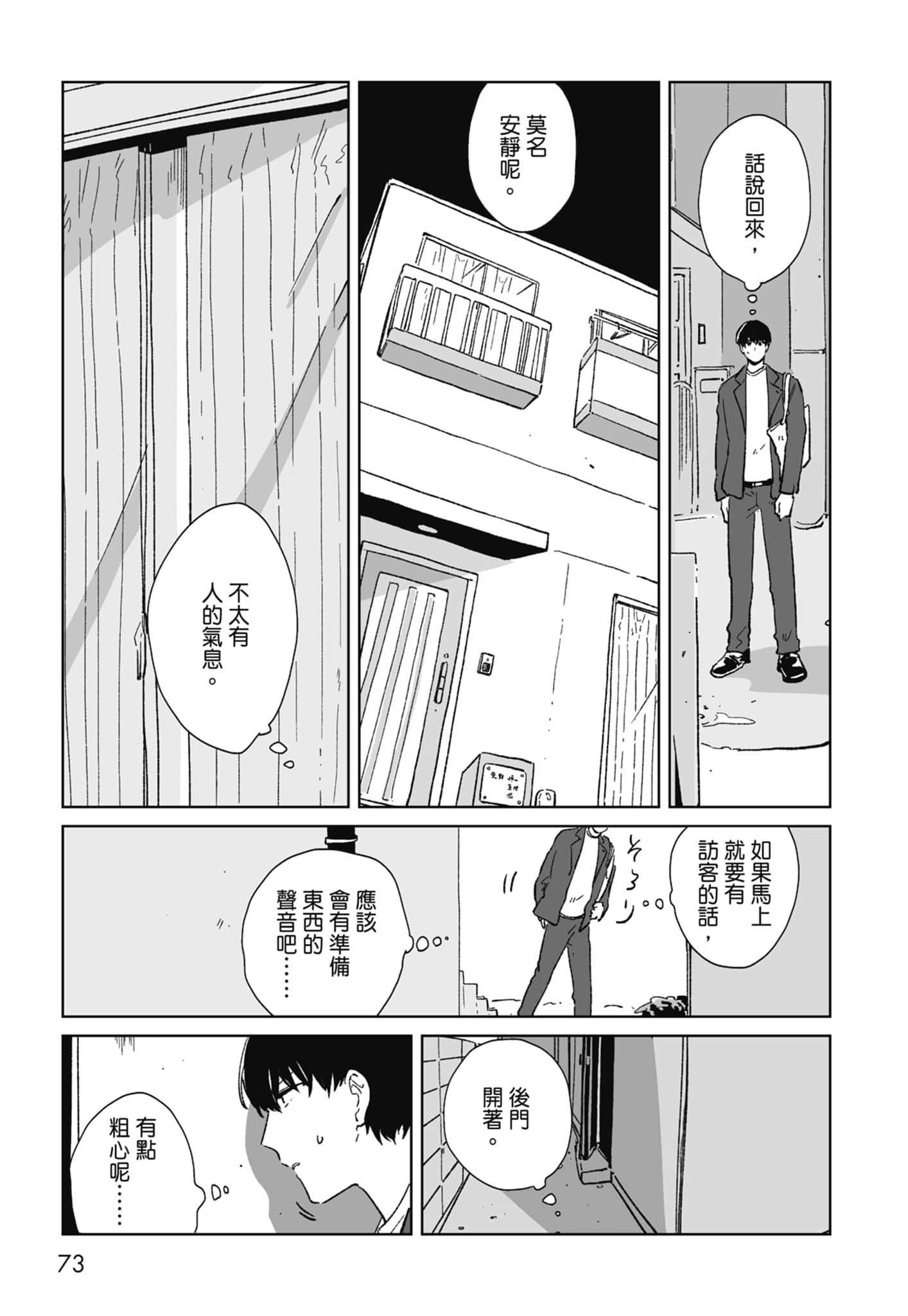 Page 75