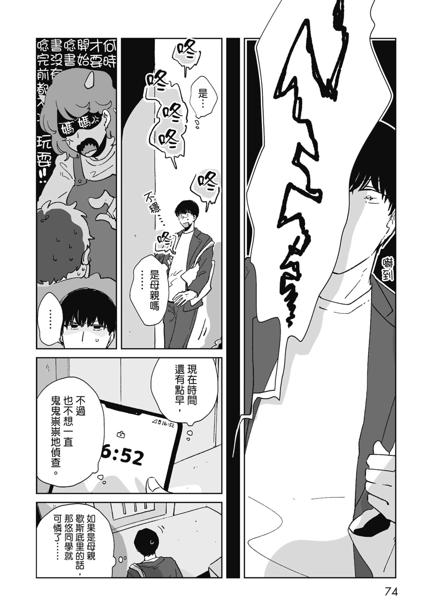 Page 76