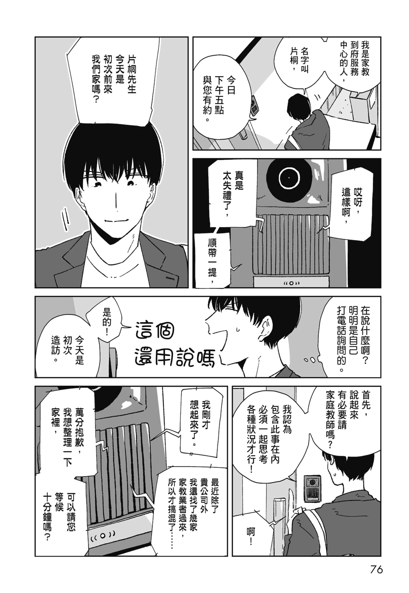 Page 78