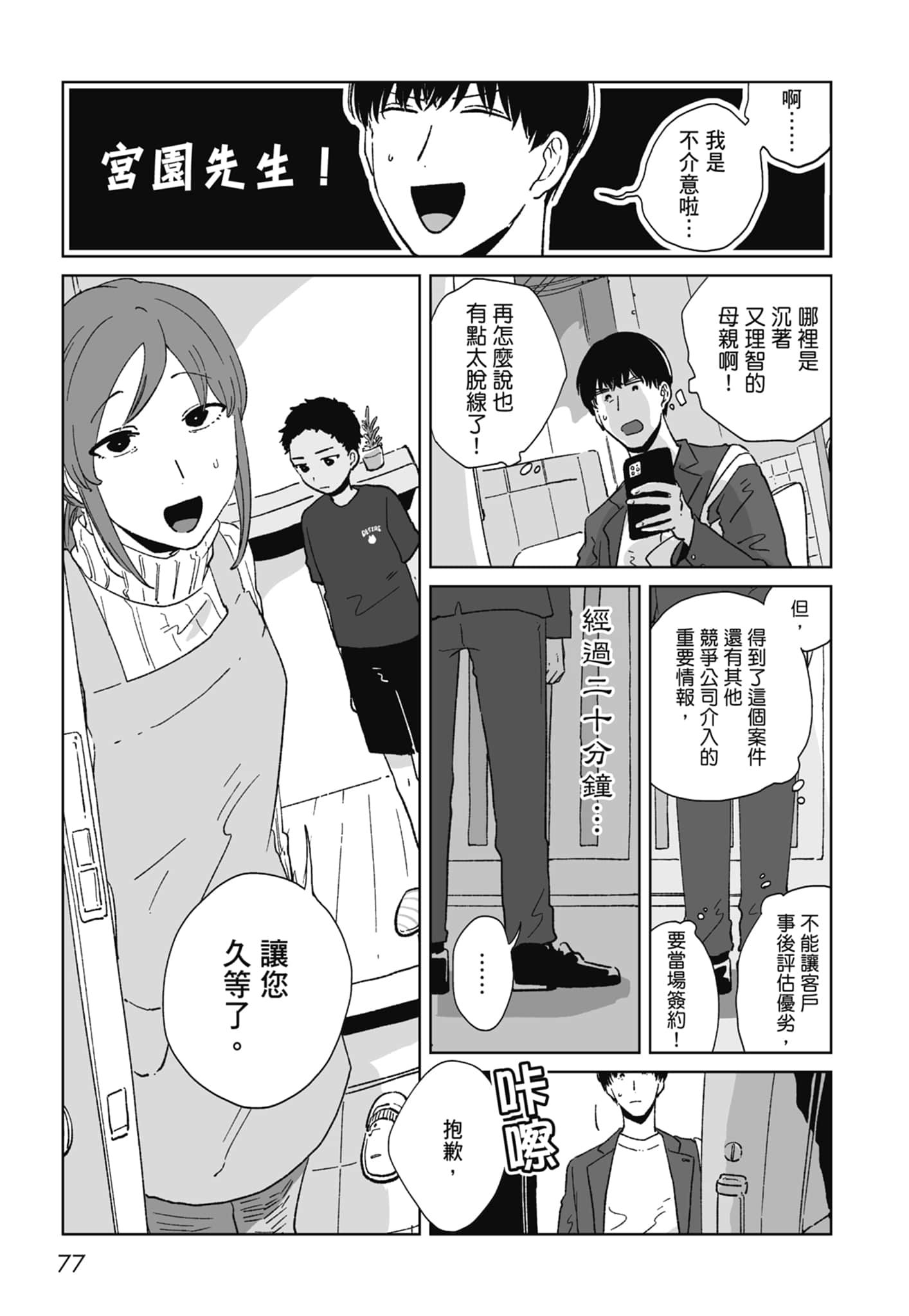 Page 79
