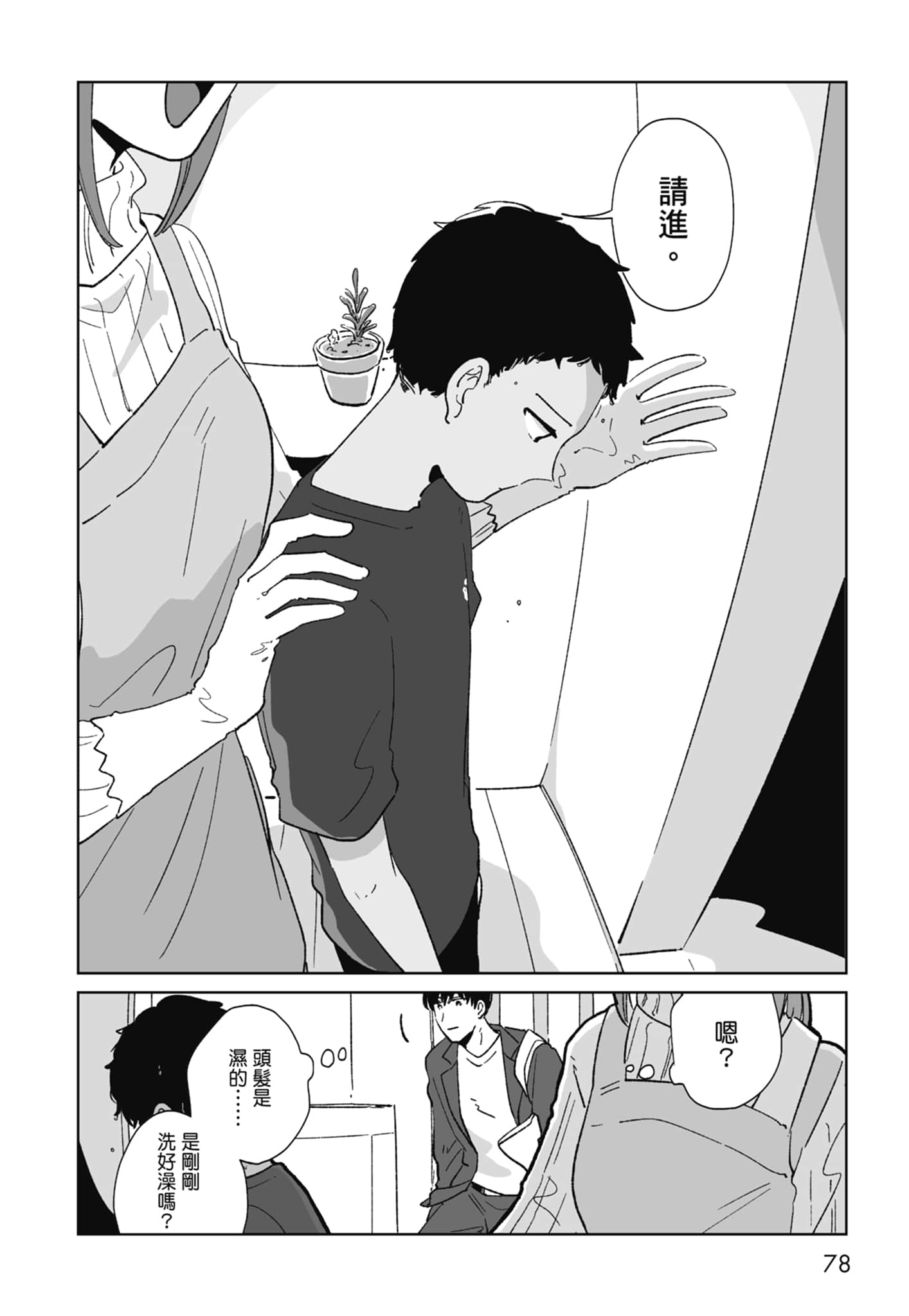 Page 80