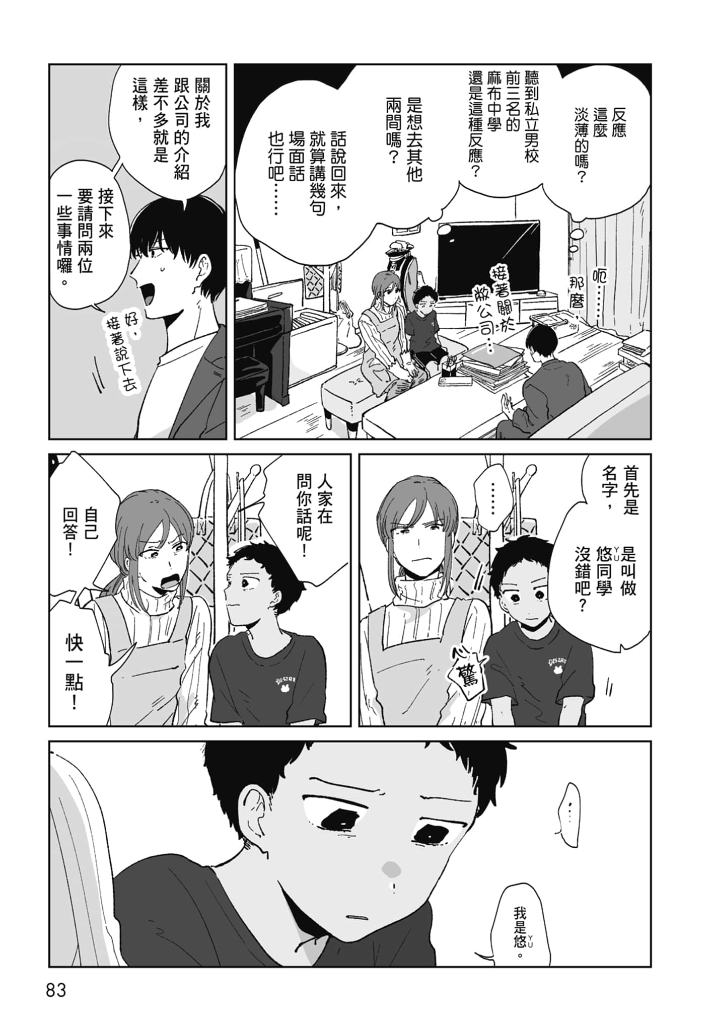 Page 85