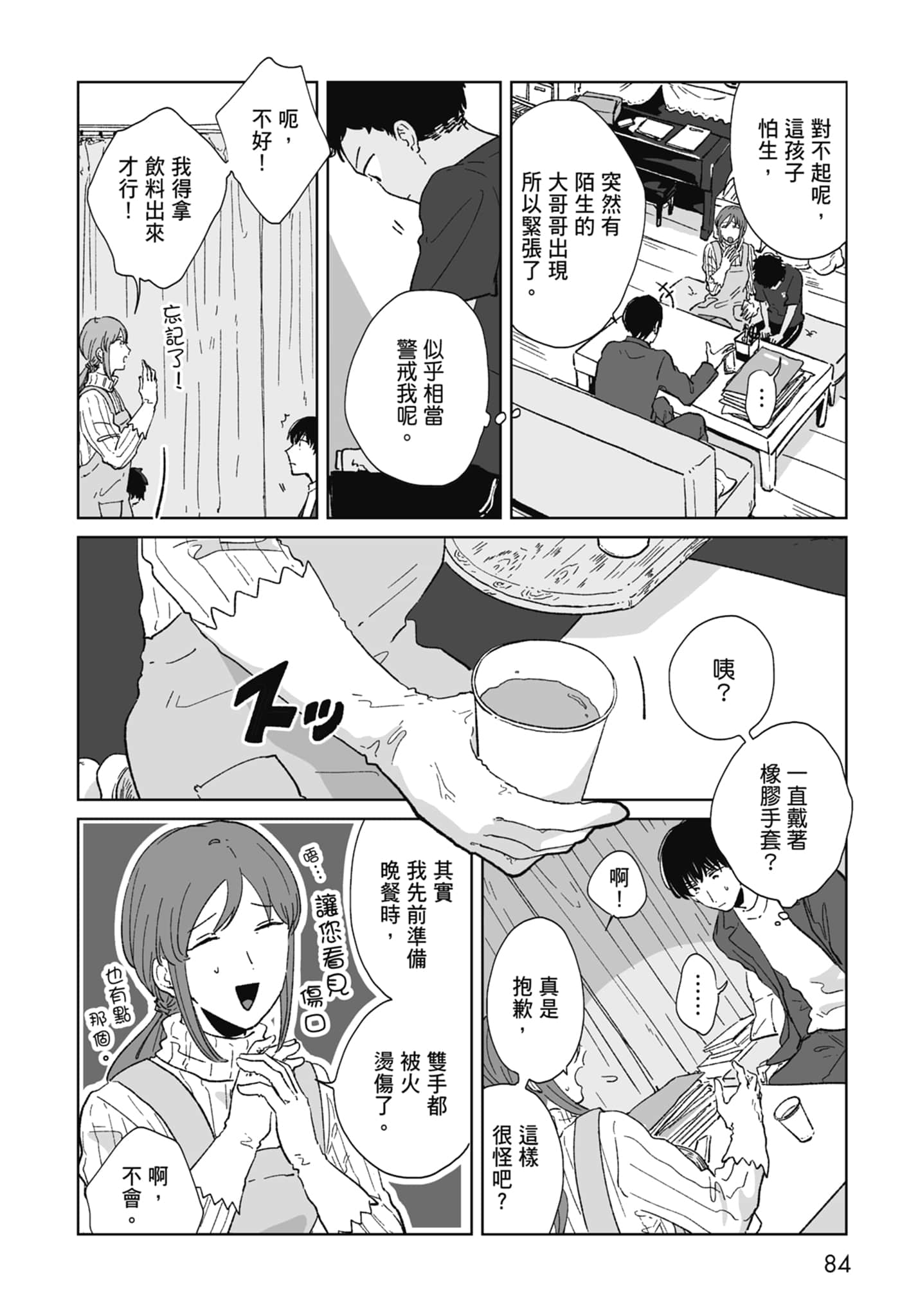 Page 86