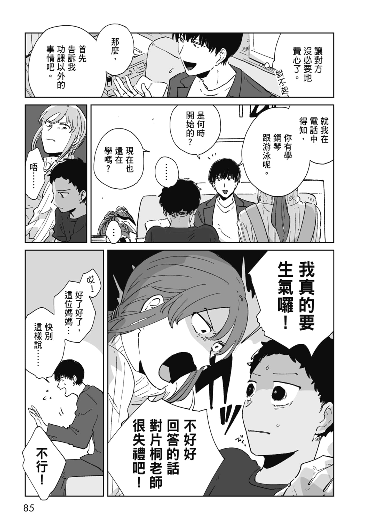 Page 87