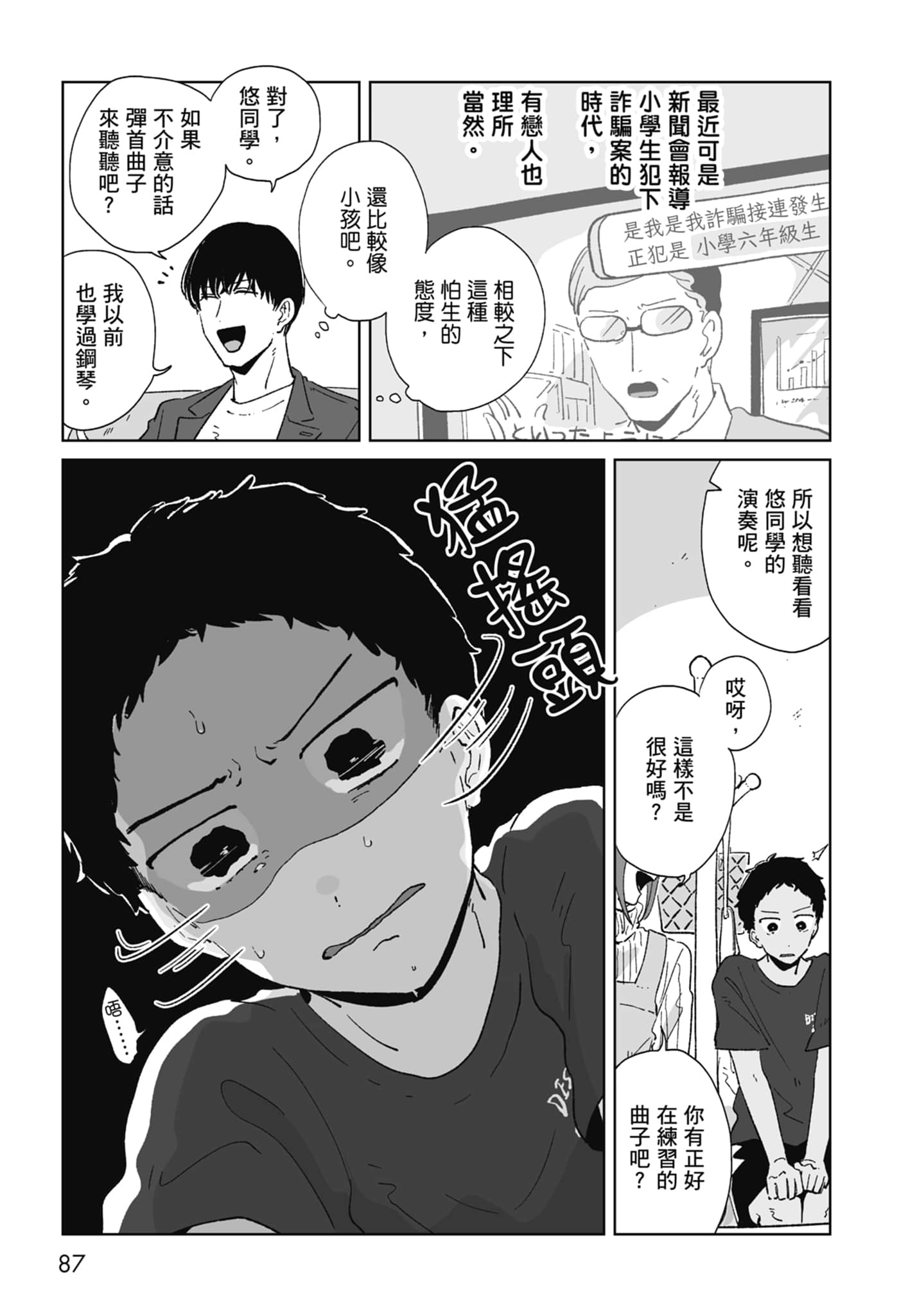 Page 89
