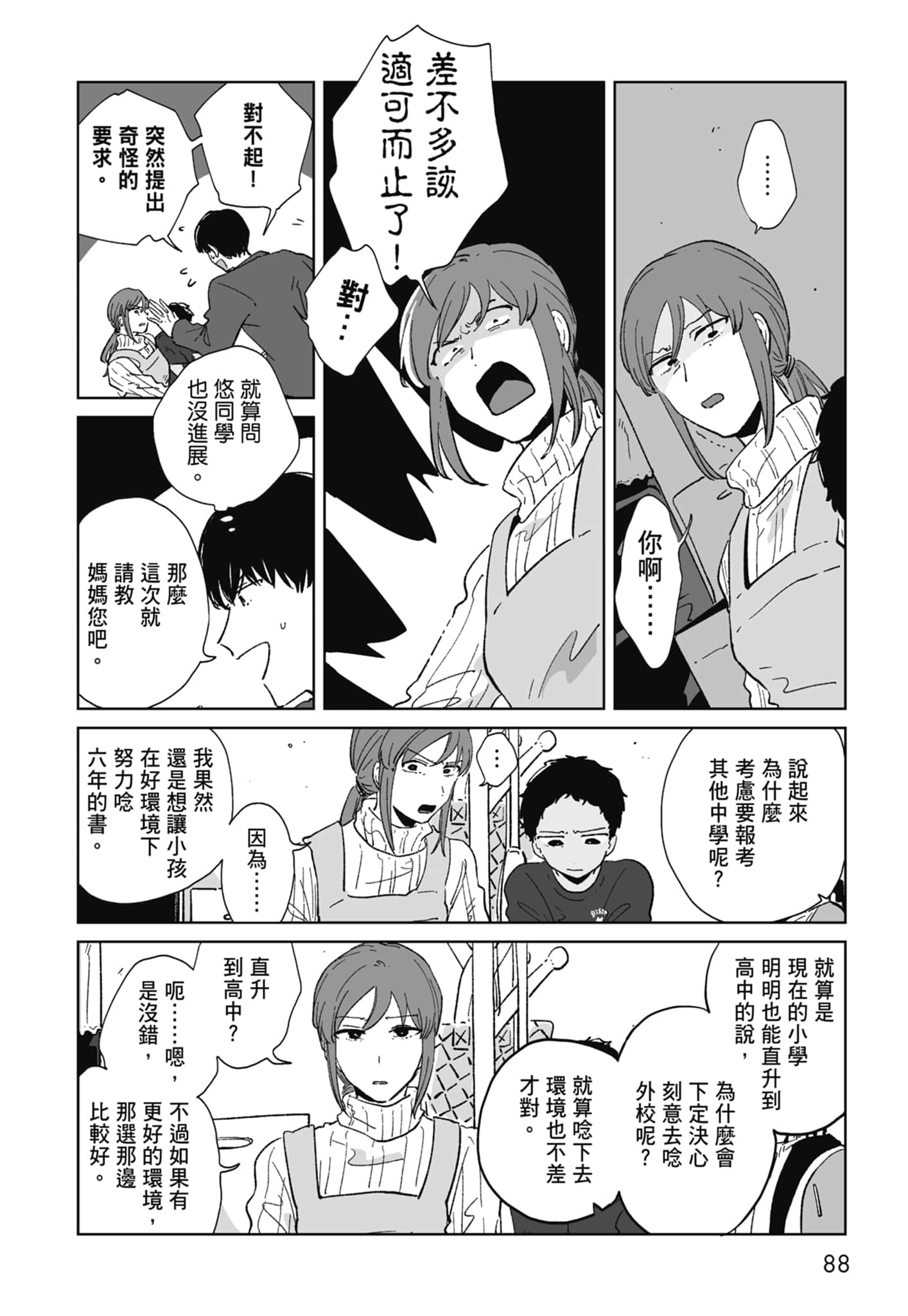 Page 90