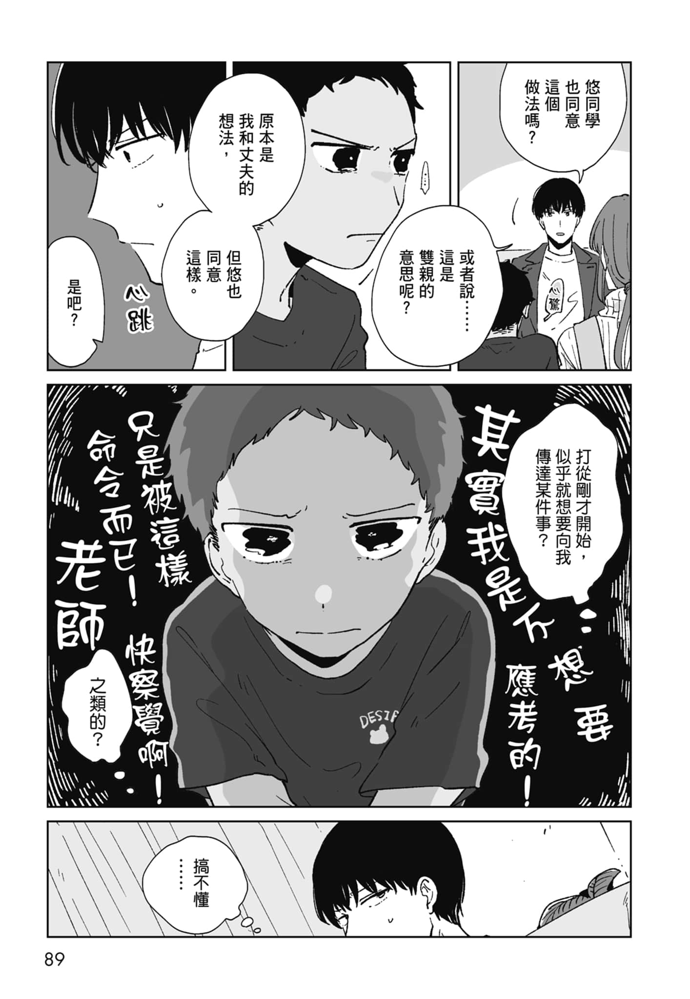Page 91