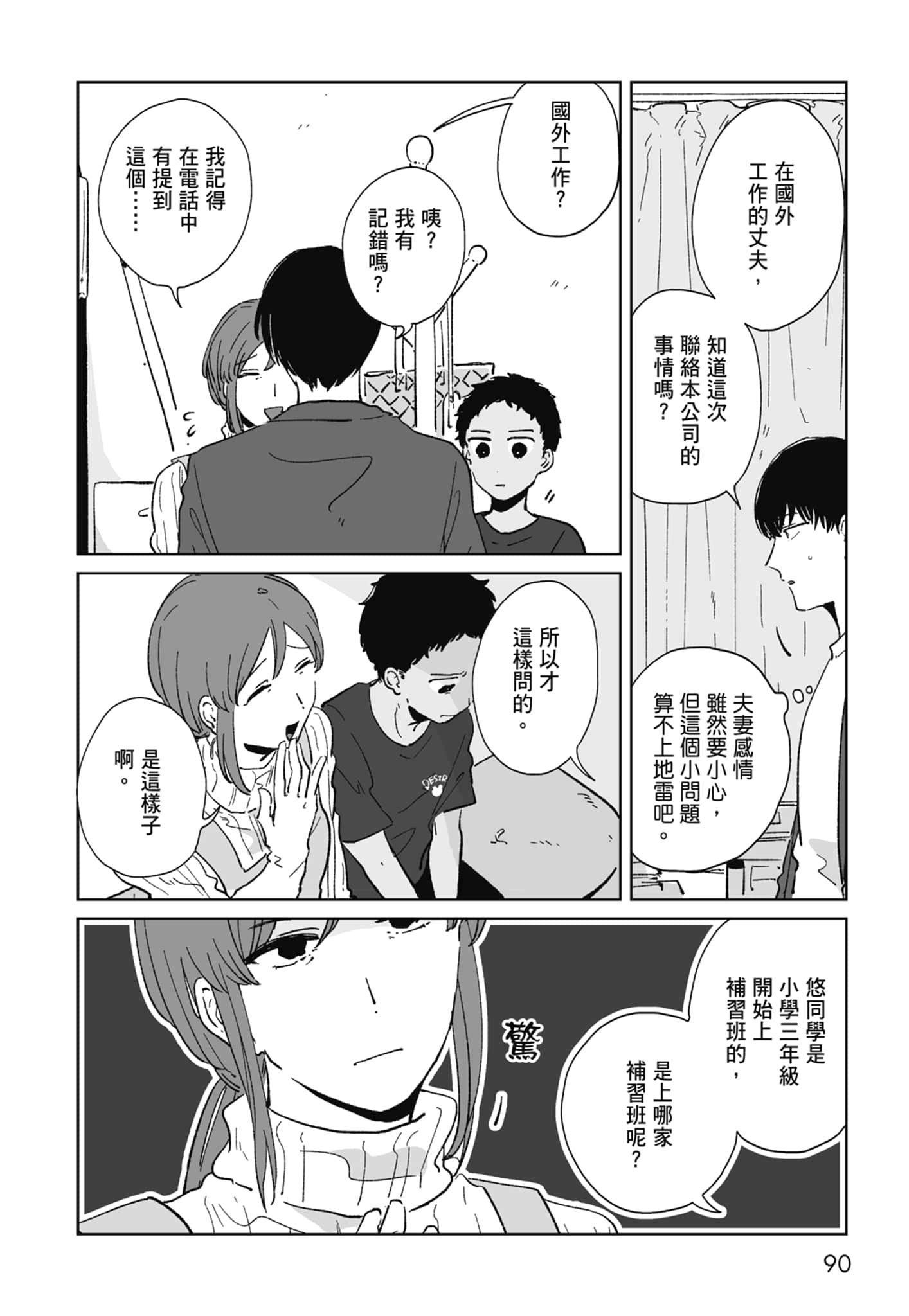 Page 92