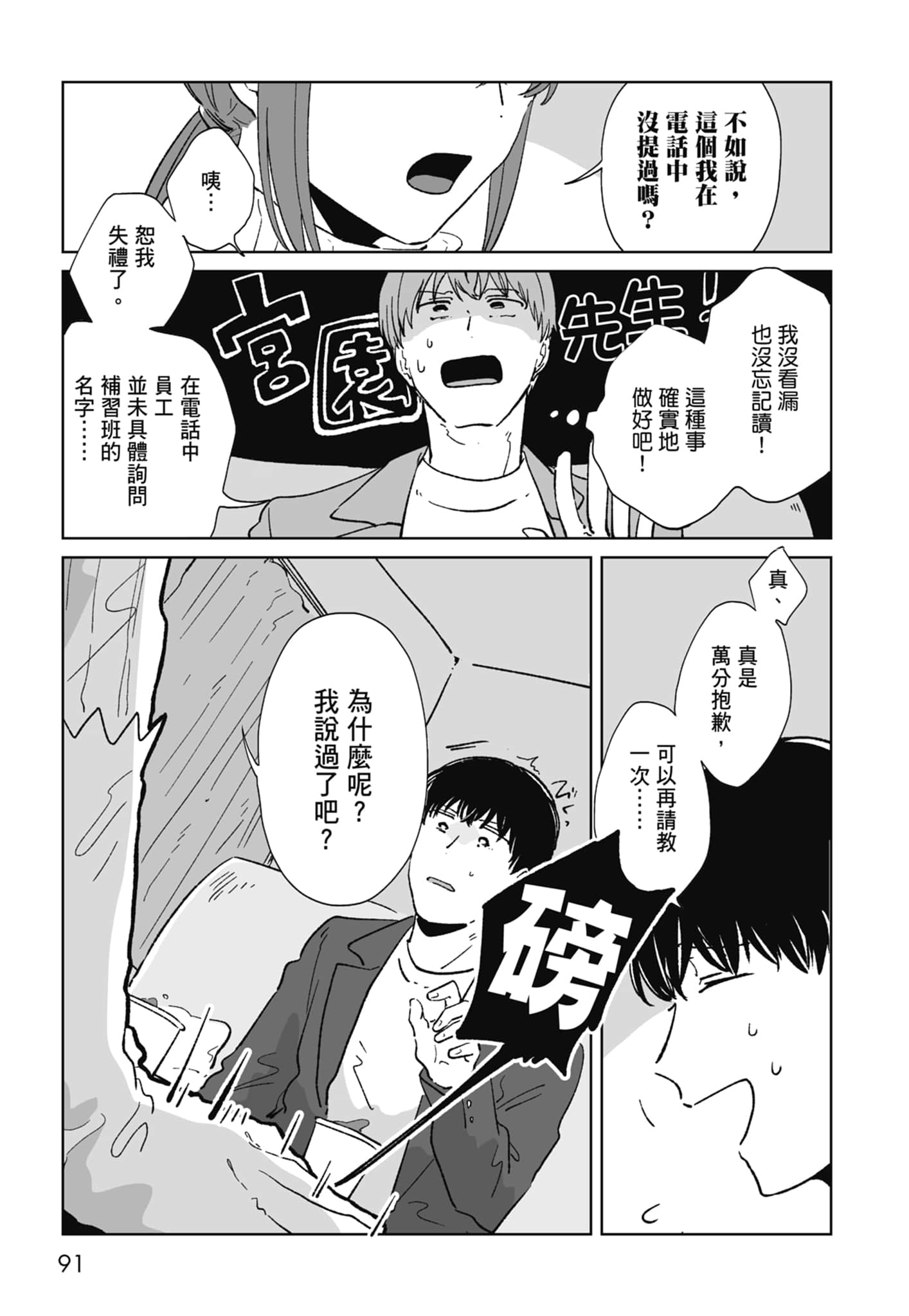 Page 93