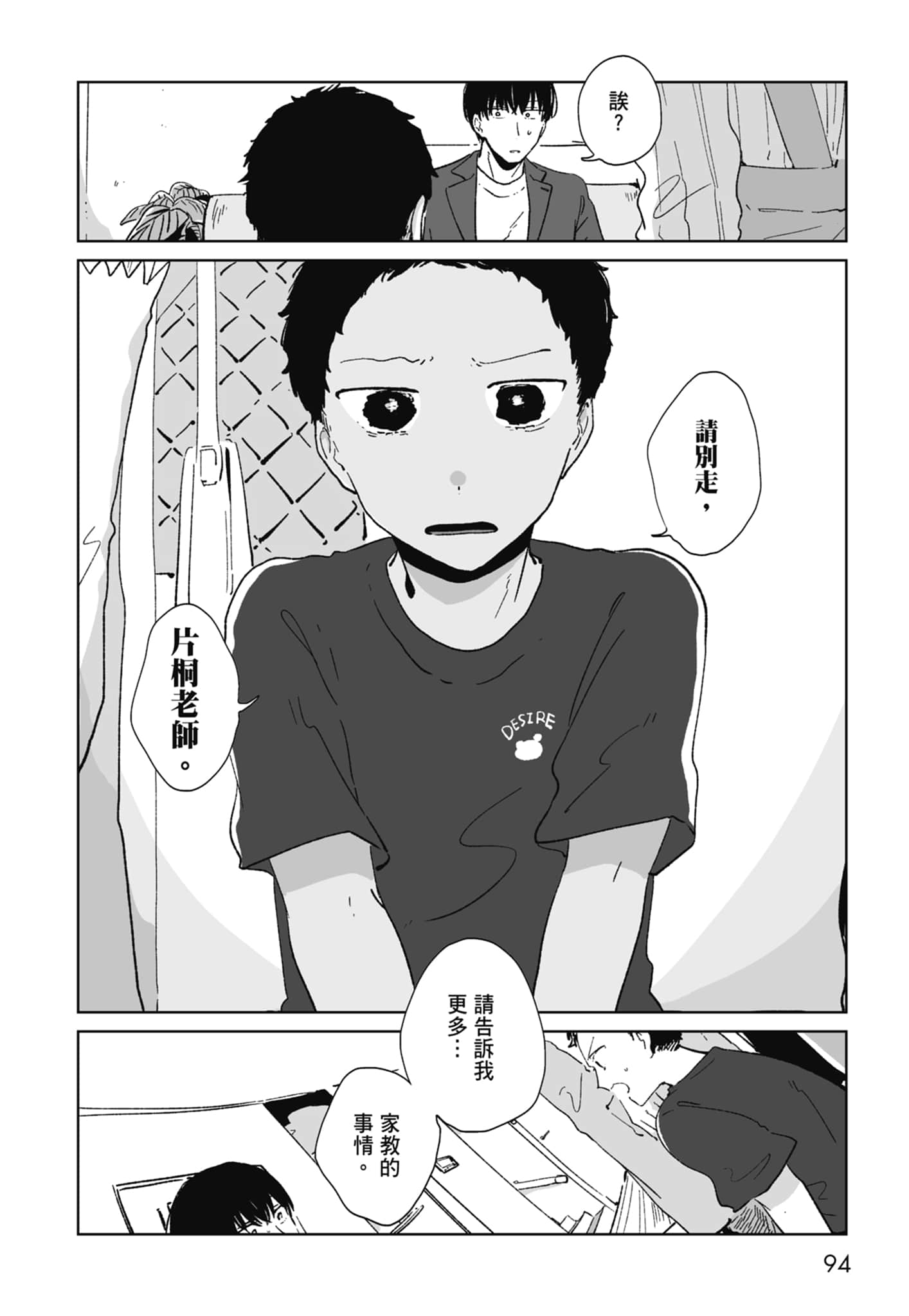 Page 96
