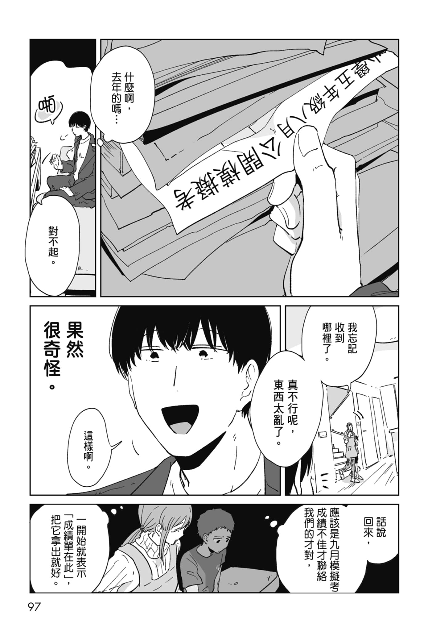 Page 99