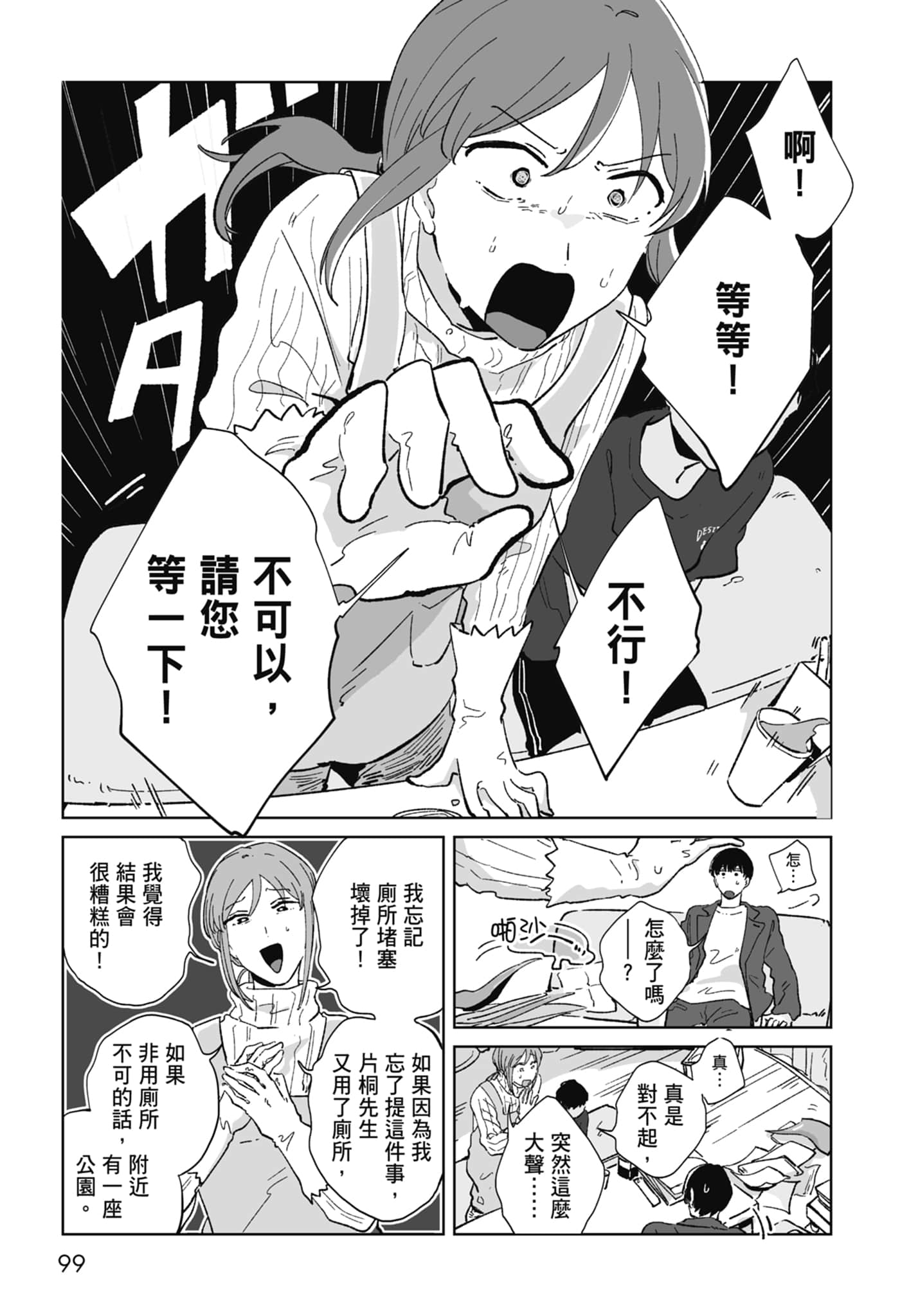 Page 101
