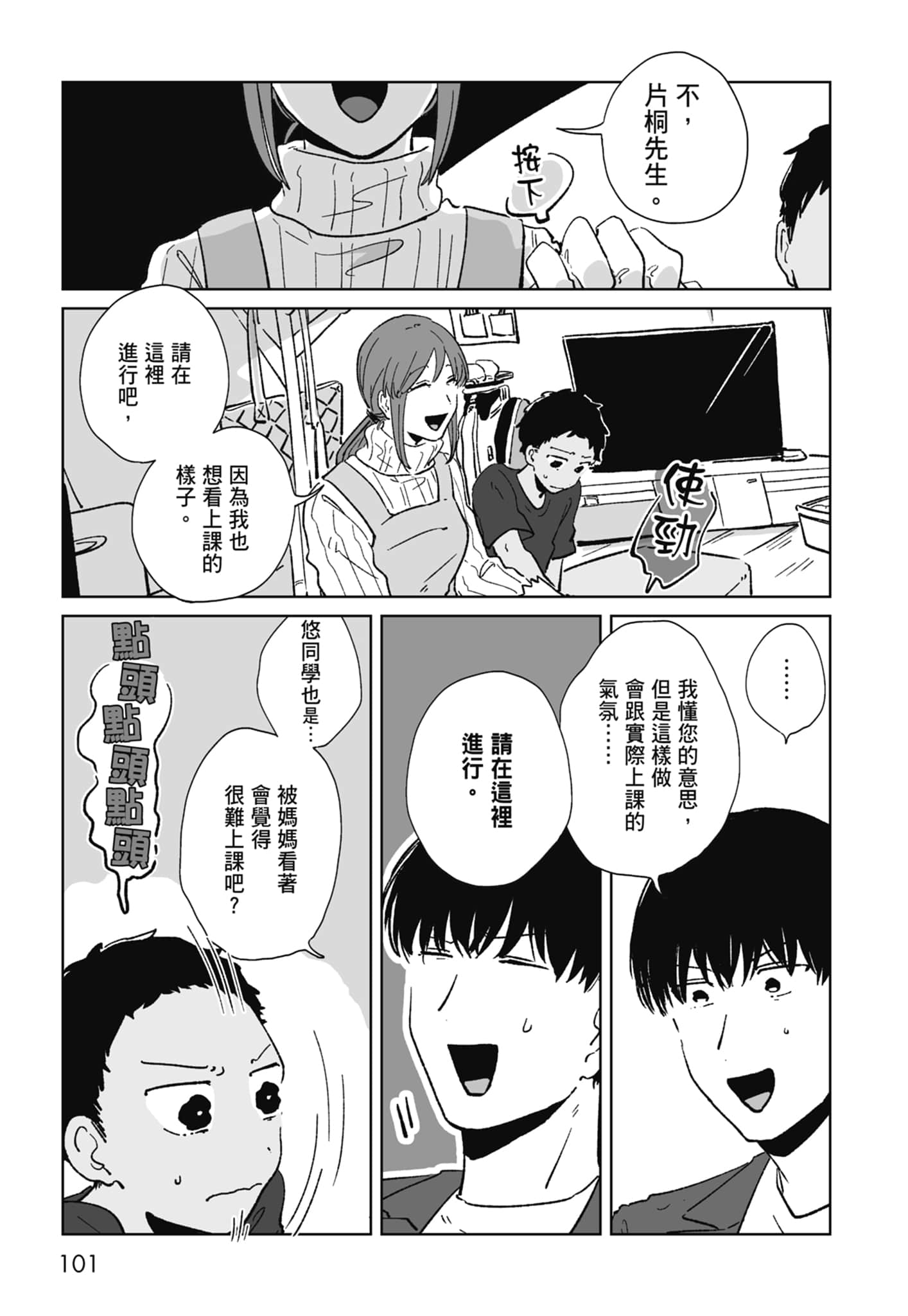 Page 103