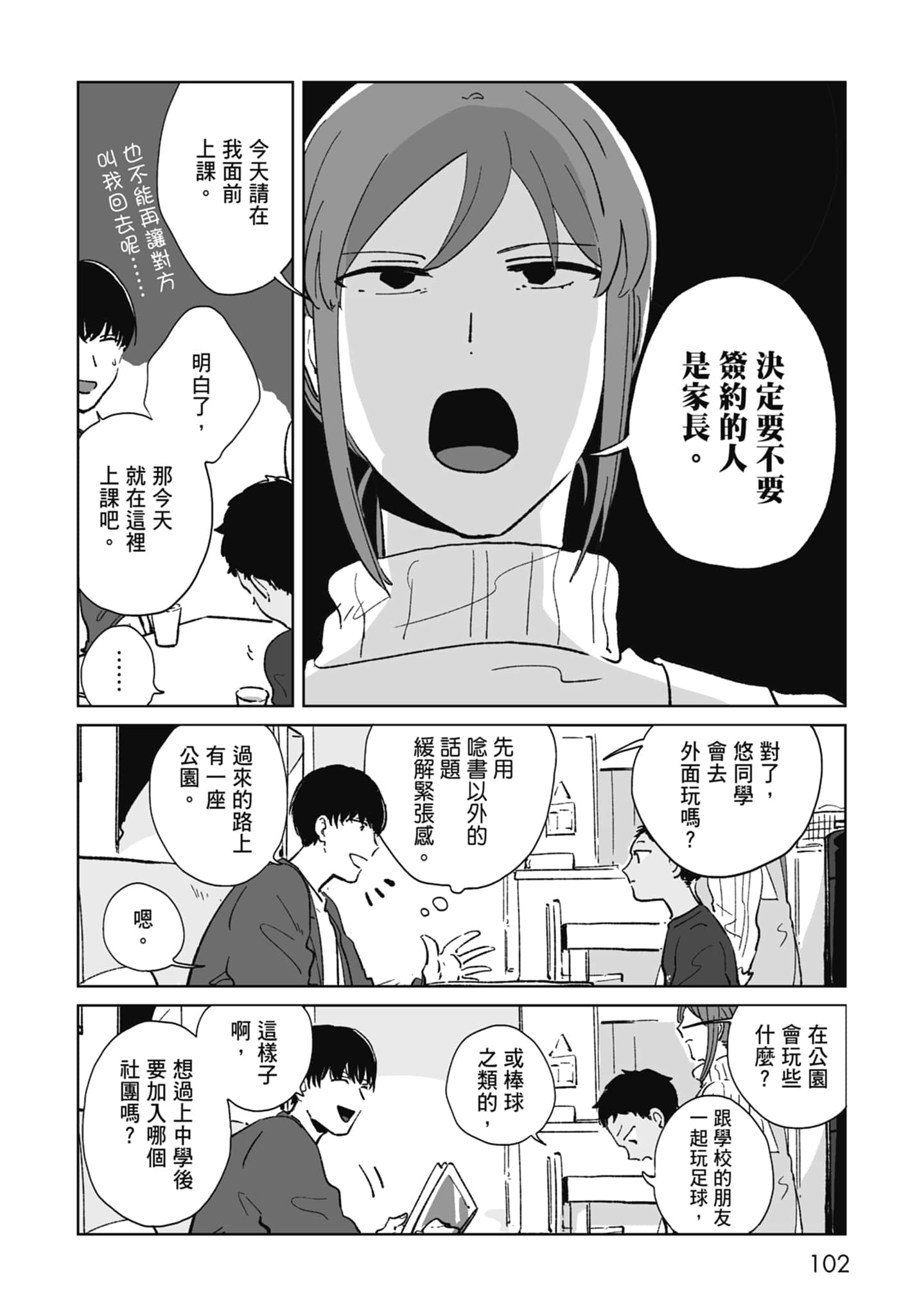 Page 104