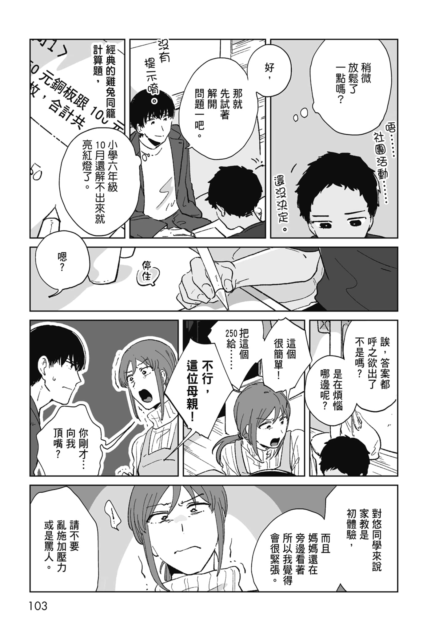 Page 105