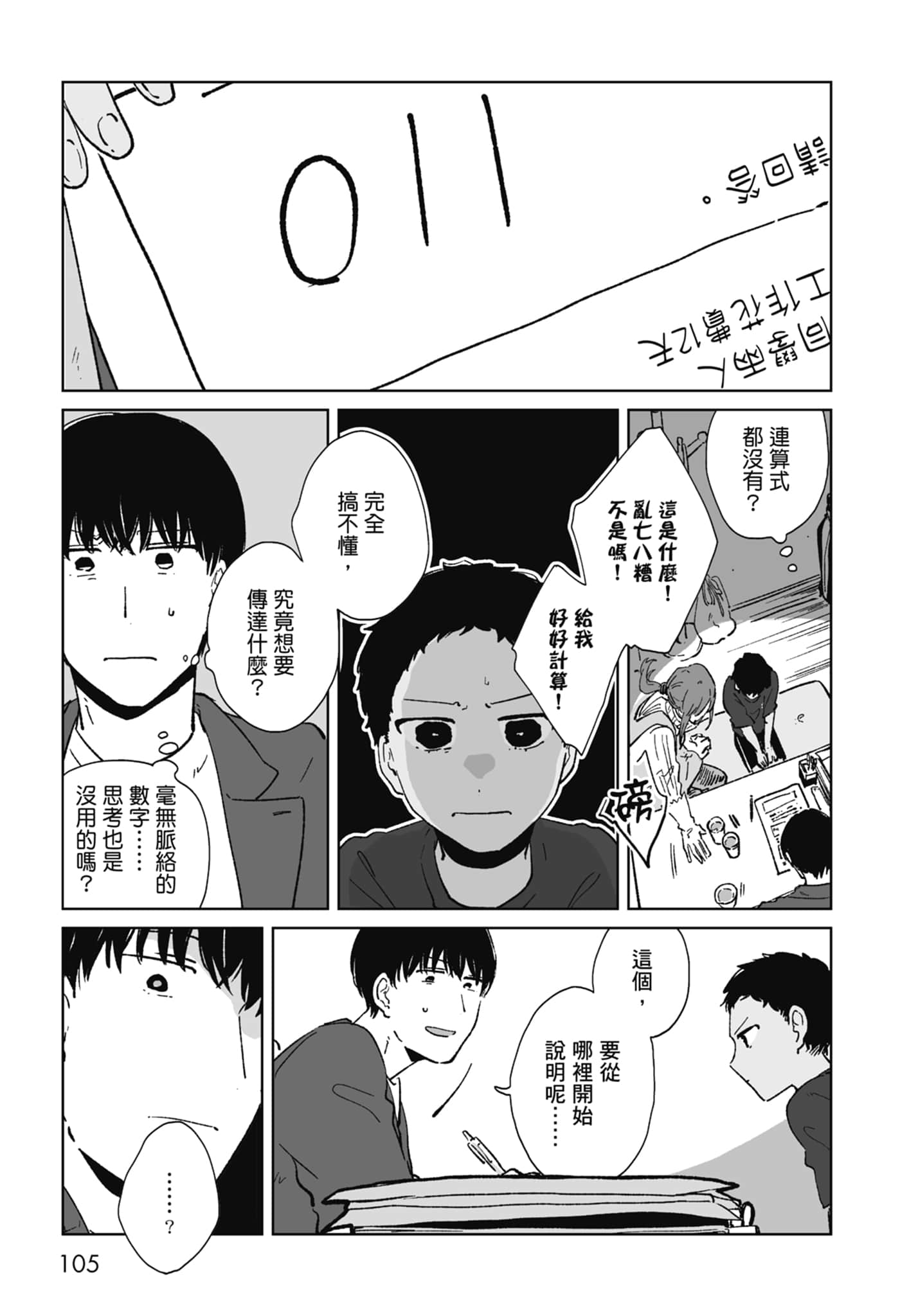Page 107