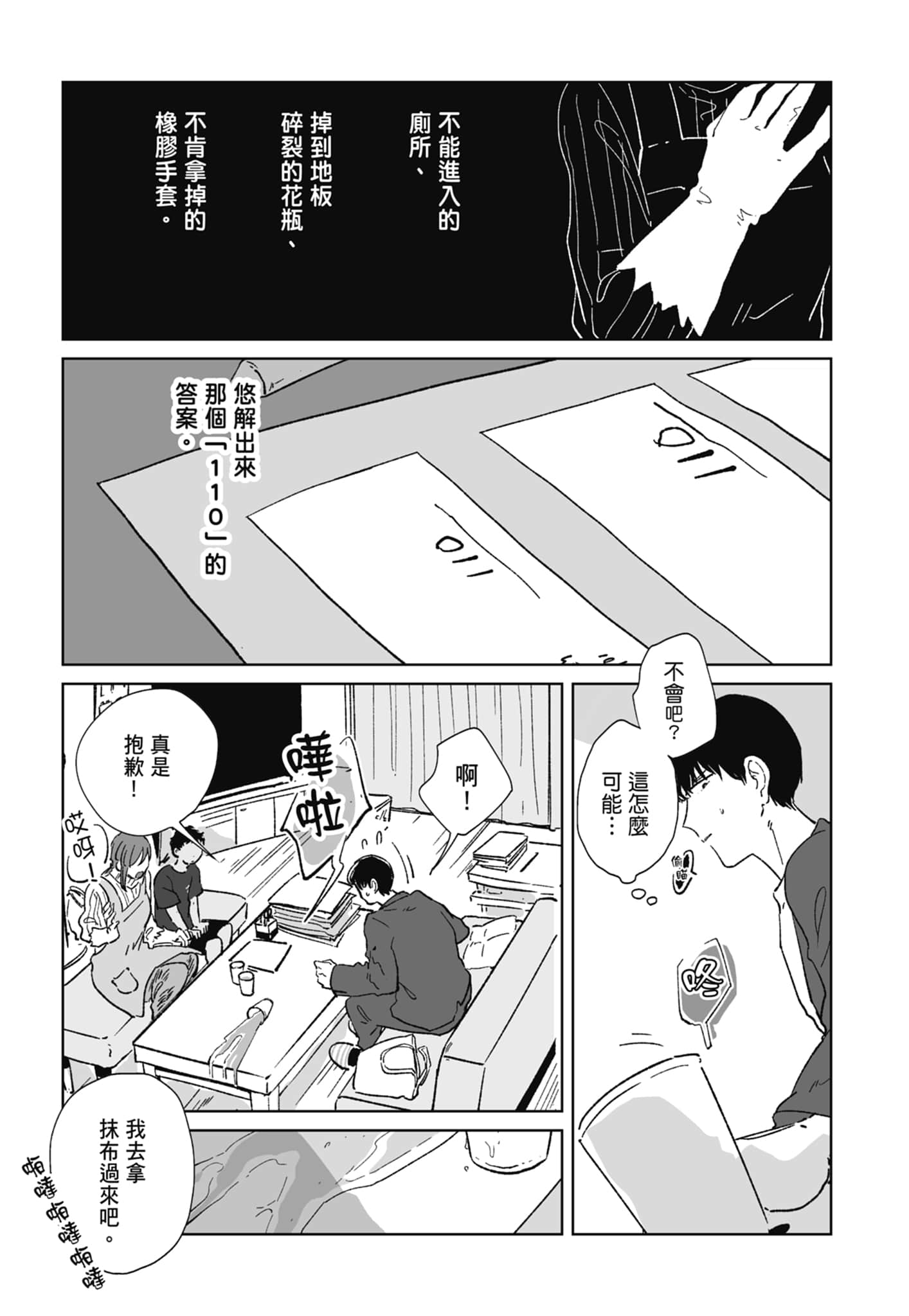 Page 109